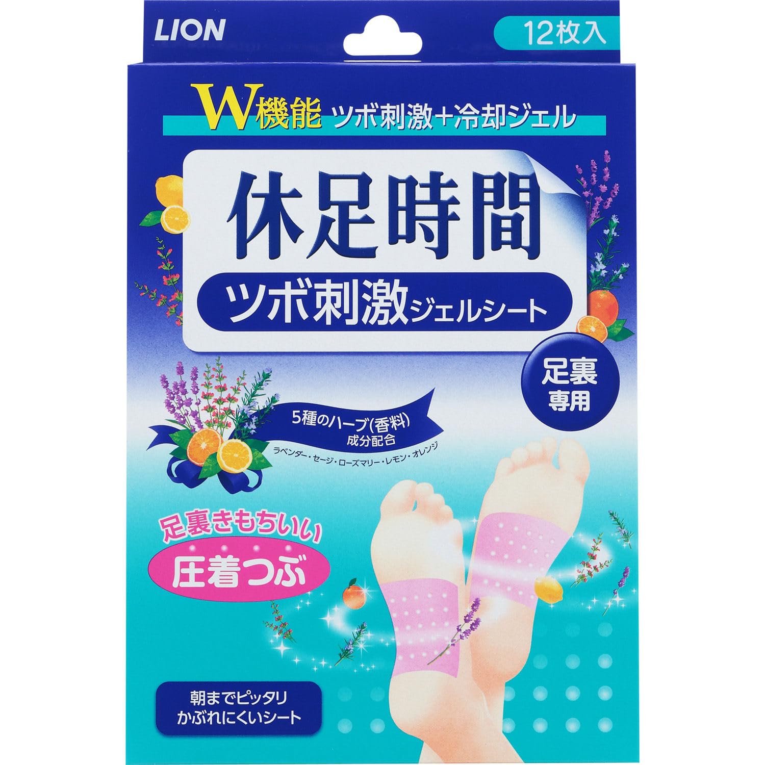 3分で疲労解消！休息時間のツボ押し効果とプロ推奨位置【2026】