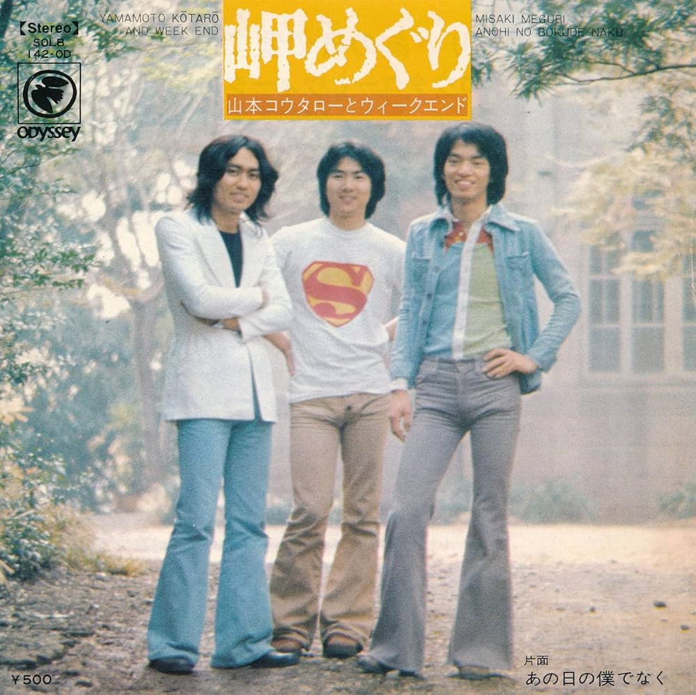 名曲『岬めぐり』の舞台はどこ？歌詞の真相と三浦半島聖地巡礼ガイド