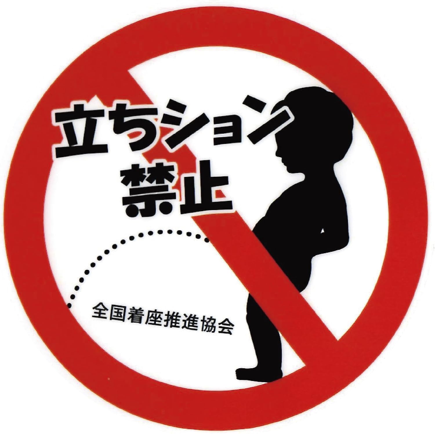 立ちションは現行犯以外でも捕まる？防犯カメラ特定と後日逮捕の真実