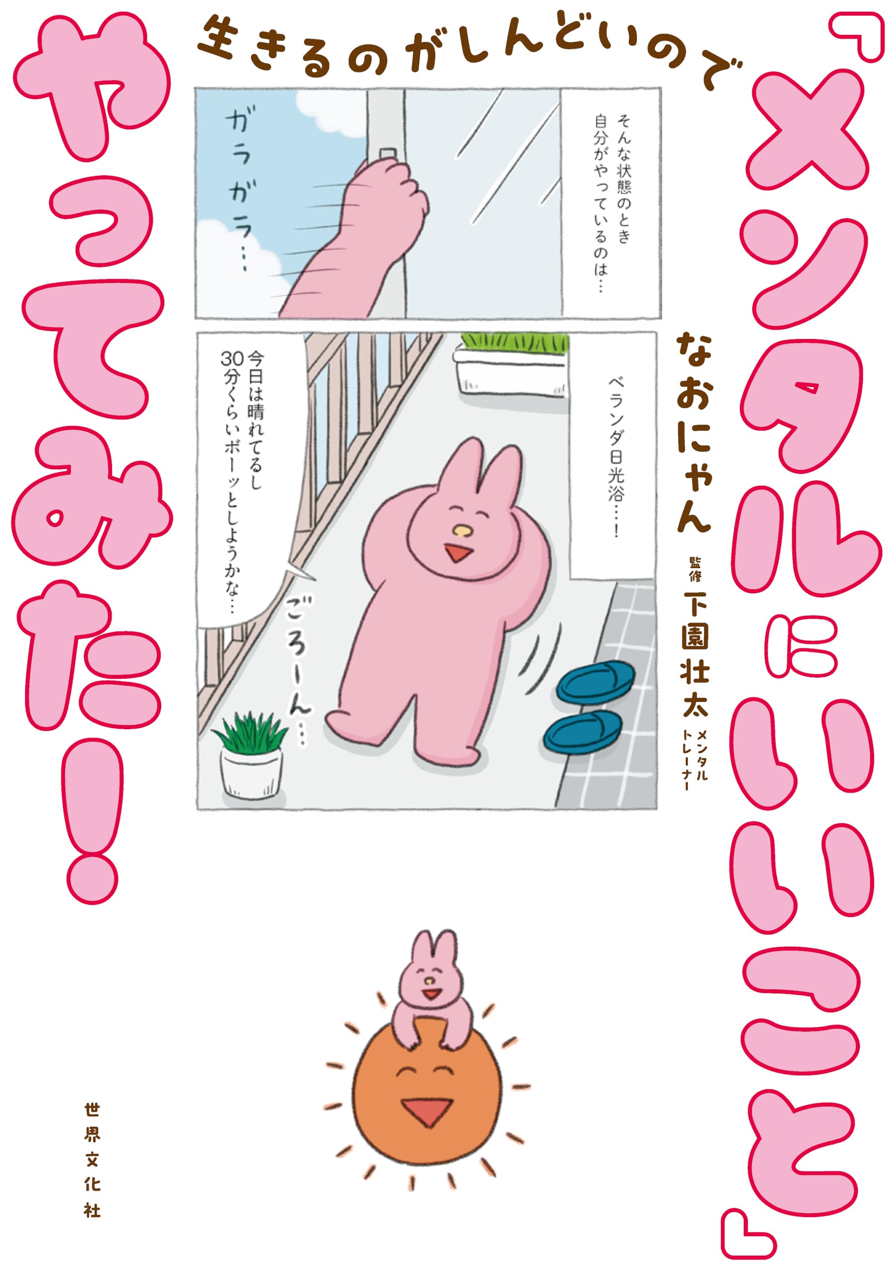 「生きるのが辛い」心が限界を迎える根本原因と今すぐ心を軽くする処方箋
