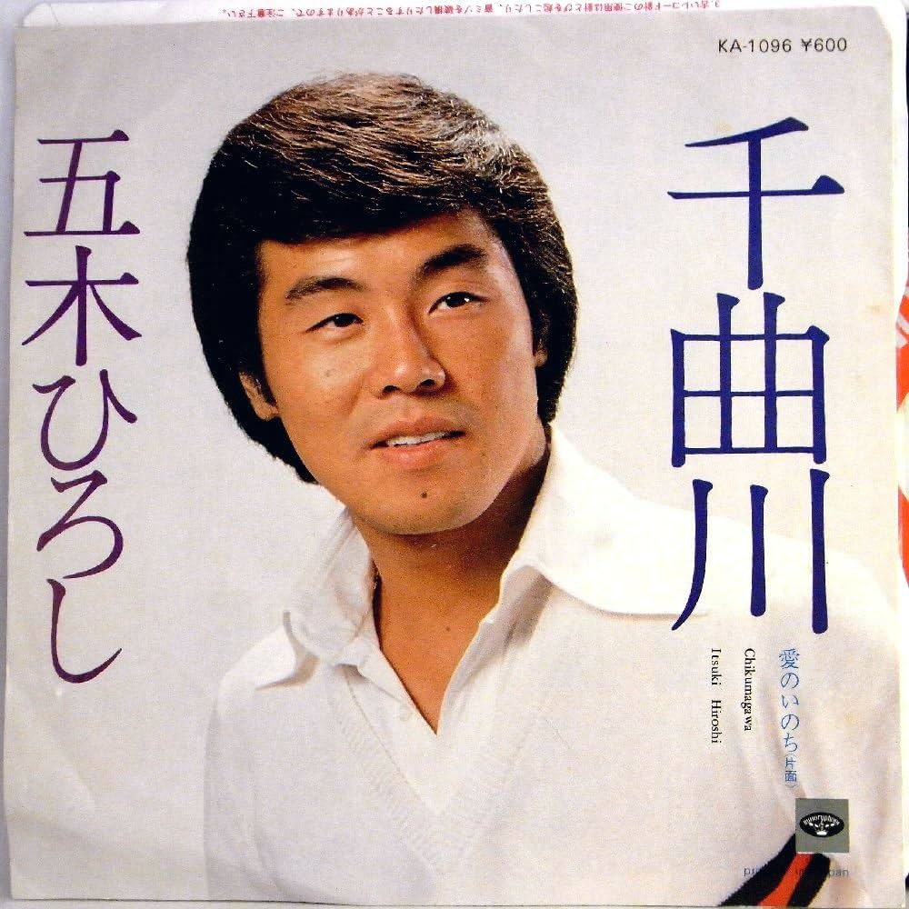 五木ひろし『千曲川』誕生秘話と歌詞の意味！不朽の名曲を徹底解剖