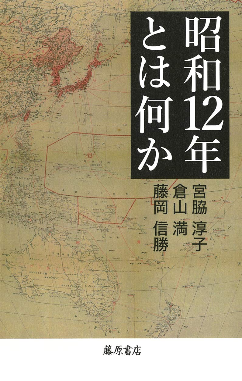 【2026年最新】昭和12年は西暦何年？満年齢・厄年と激動の真相を徹底解説