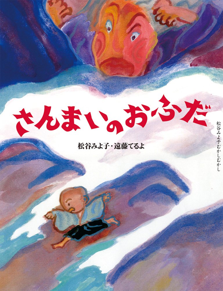 三枚のお札のあらすじと結末の真相！山姥の正体と教訓を完全解説