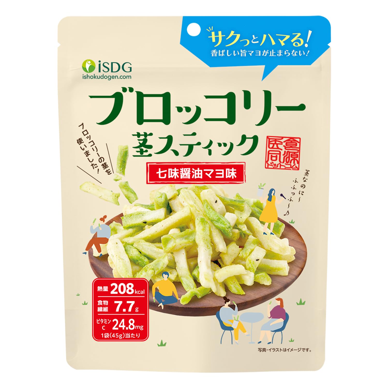 捨てたら損！ブロッコリーの茎スティックが激ウマになる切り方と神レシピ