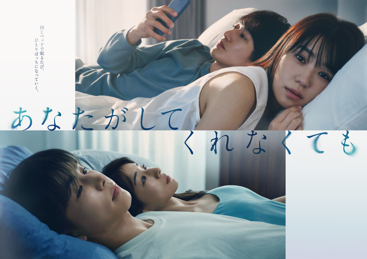 ドラマ『あなたがしてくれなくても』結末の真相と原作の違いを徹底解剖