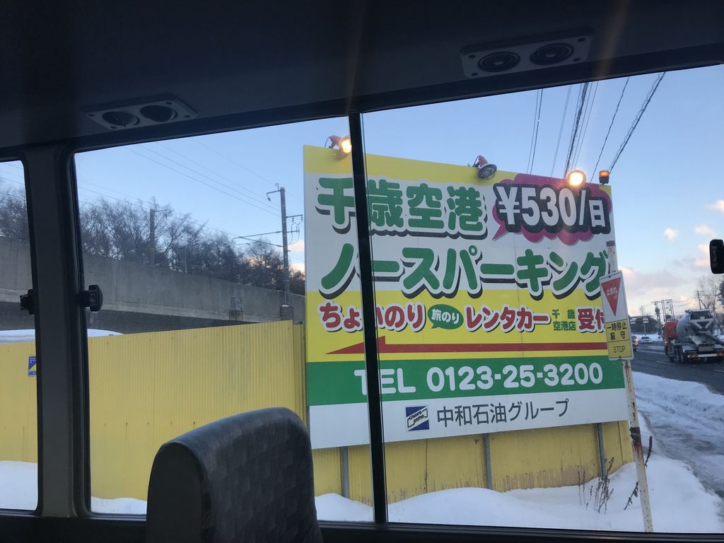 ちょいのりレンタカー新千歳空港店の評判と格安の真相【2026年】