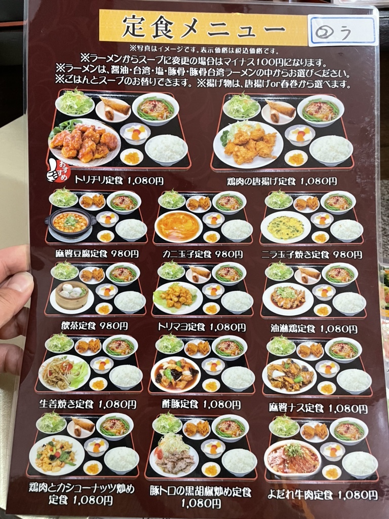 台湾料理龍福のデカ盛りとコスパの真相！人気定食や口コミ実態を解明
