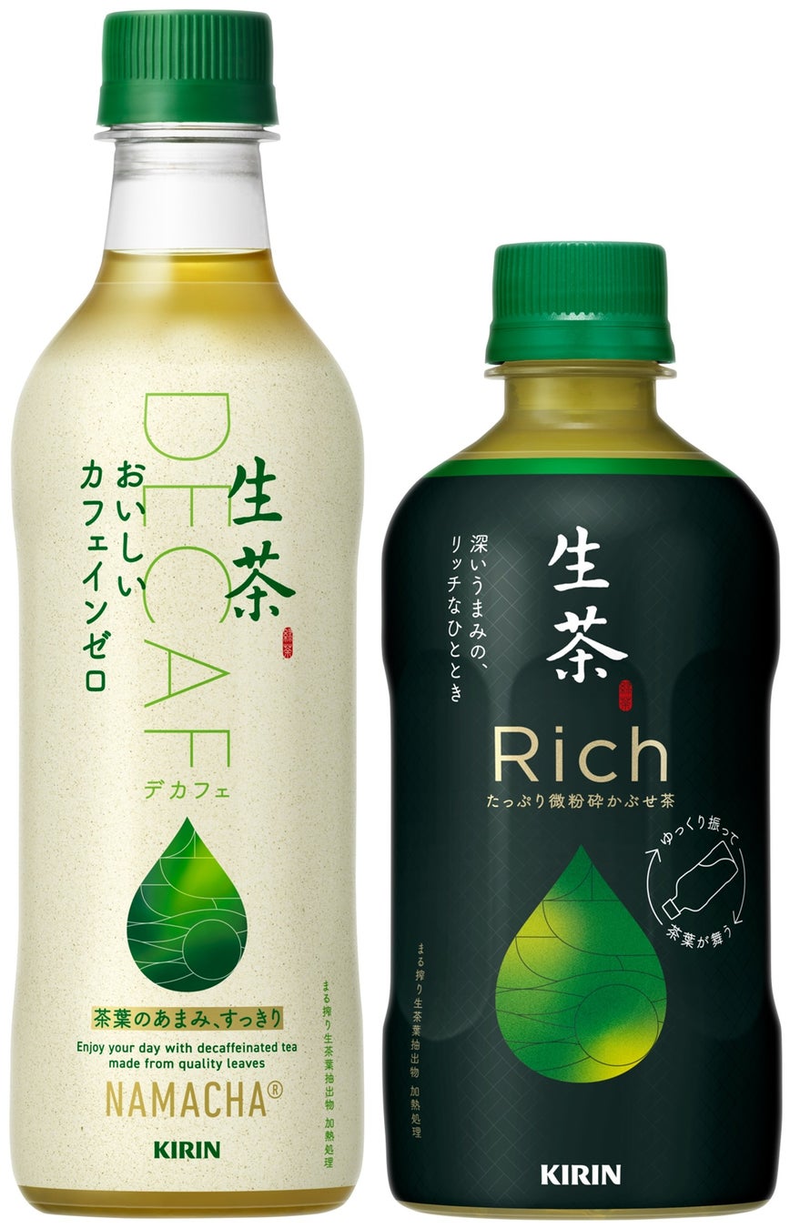 キリン生茶のカフェイン量は？妊娠中・寝る前の影響と最新比較
