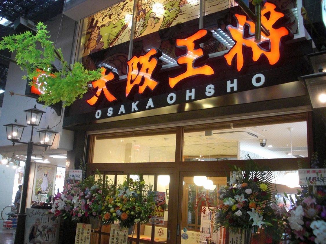 大阪王将天神新天町店のリアル！限定ランチ評判と混雑回避の裏技