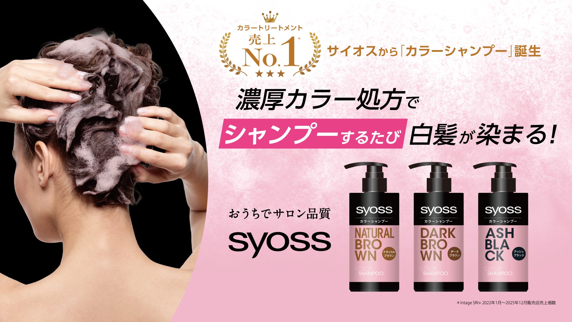 ヘアカラーシャンプーは本当に染まる？噂の真相と2026年最新の選び方