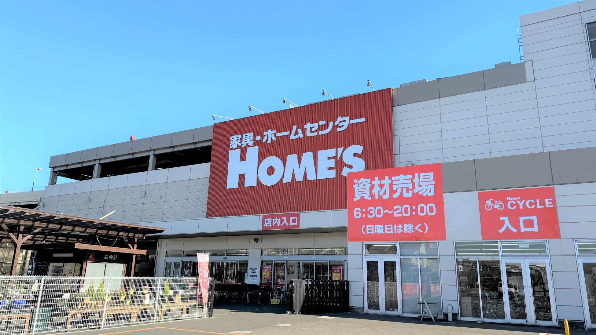 島忠ホームズ蘇我店を徹底攻略！営業時間・チラシ・テナントと混雑回避法【2026】