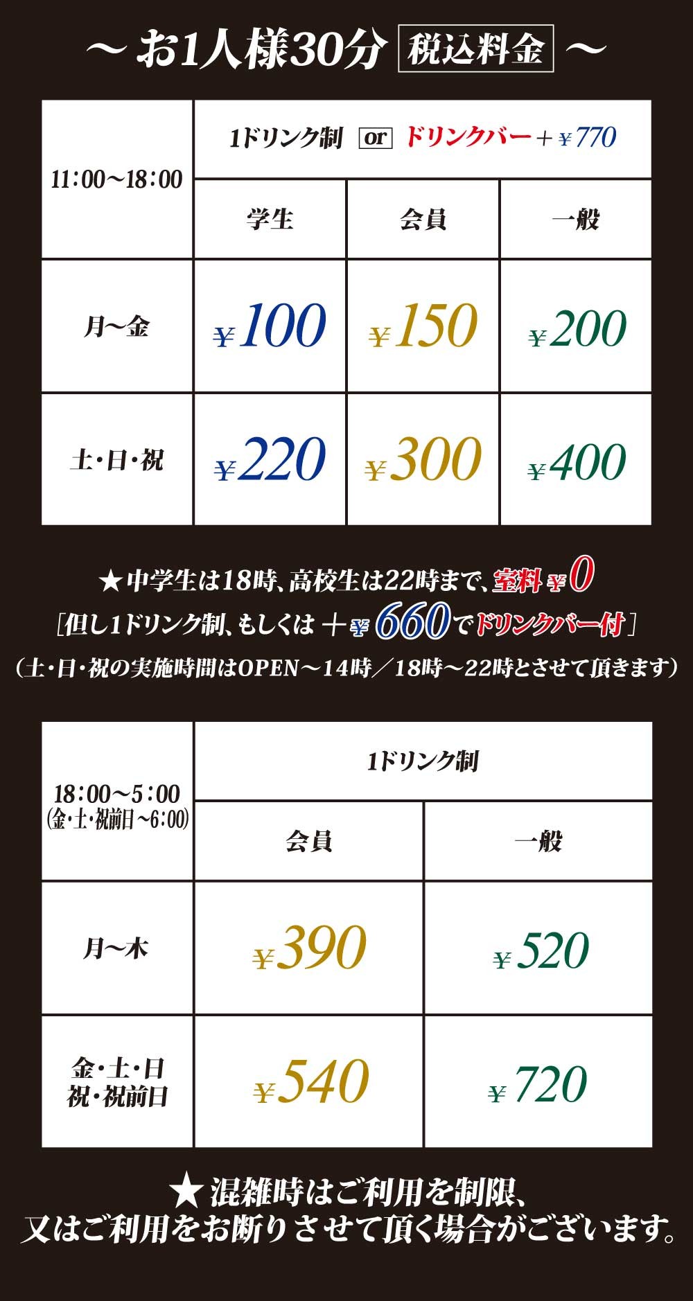 【2026最新】新大久保カラオケ決定版！韓国直輸入機種と安い穴場の真実
