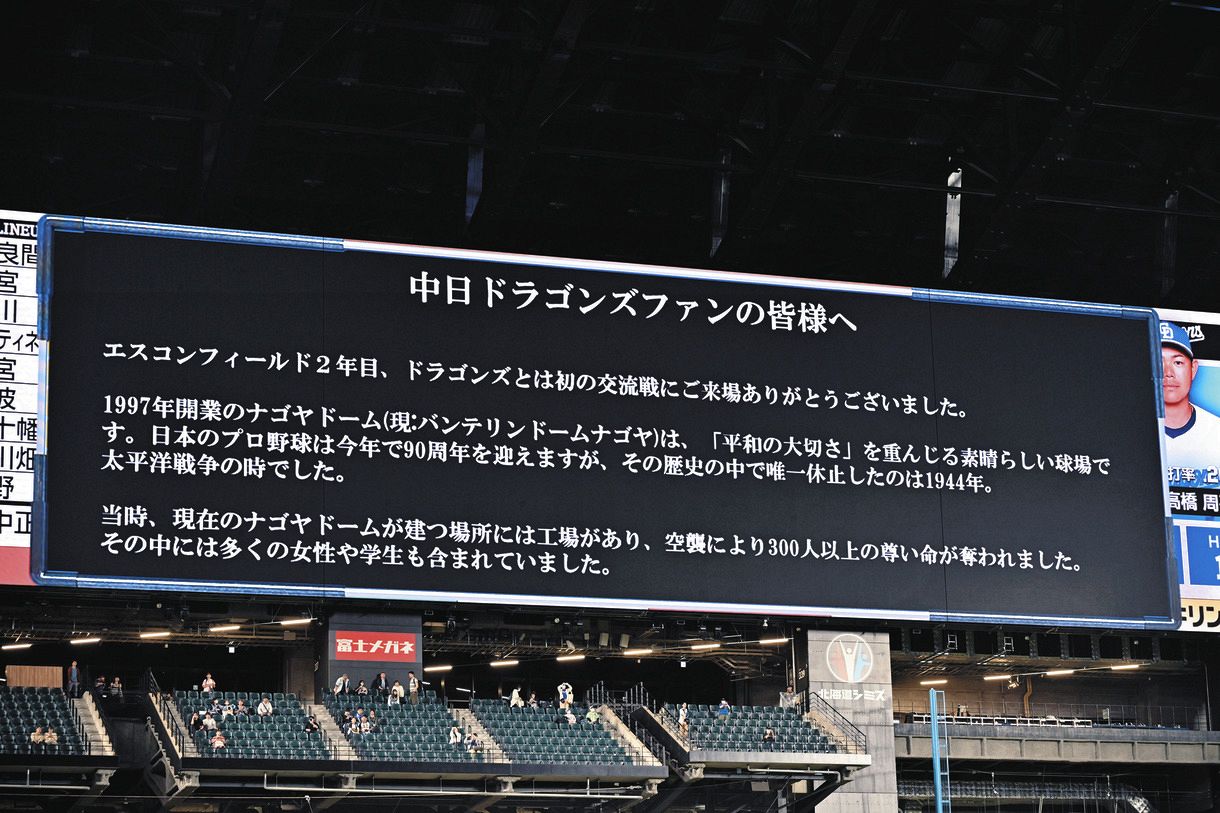 中日掲示板の過熱と本音！采配批判や噂の真相を現場記者が徹底解剖