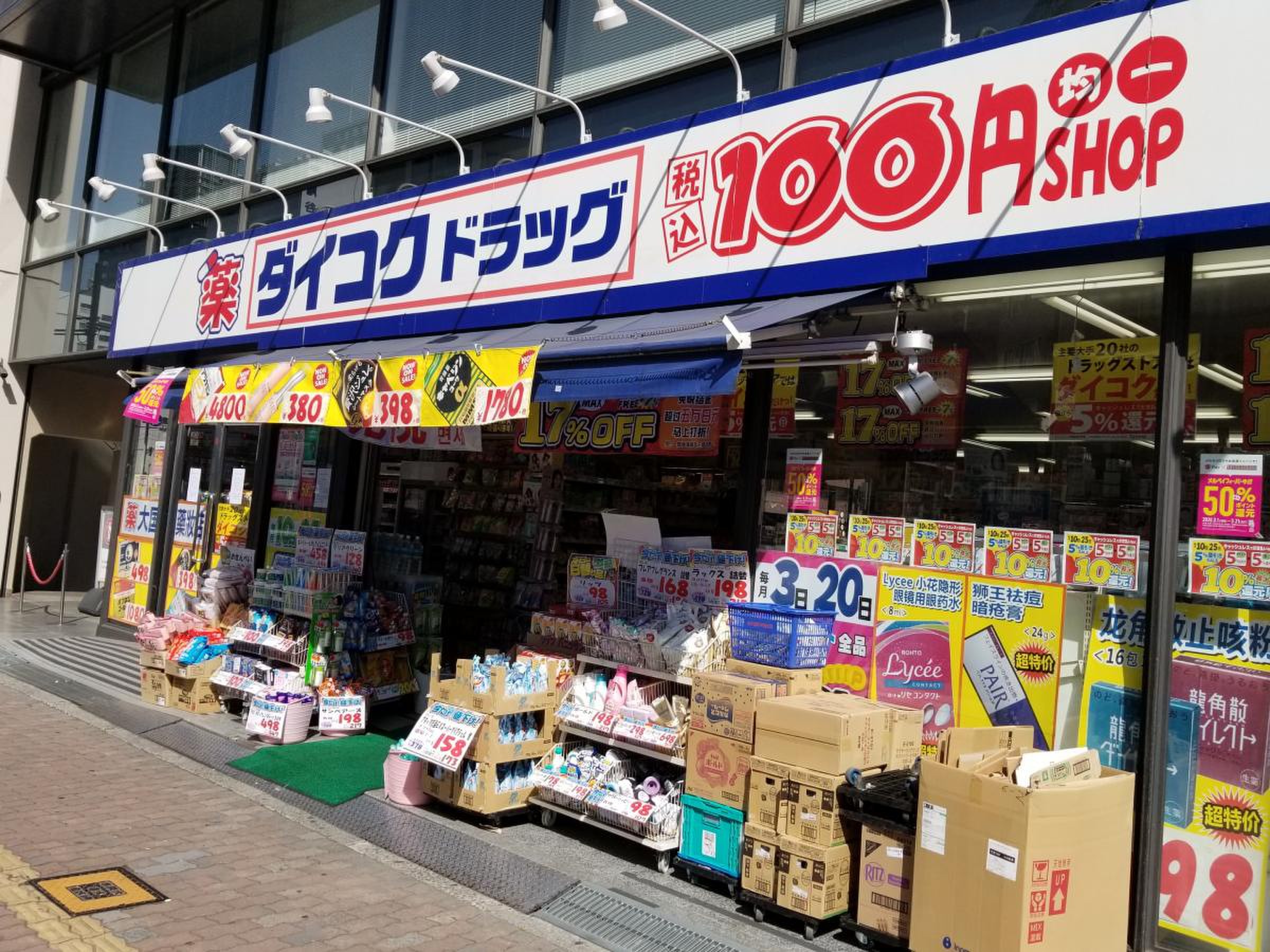 ダイコクドラッグなんば元町店が安い理由とは？営業時間・特売日の真相