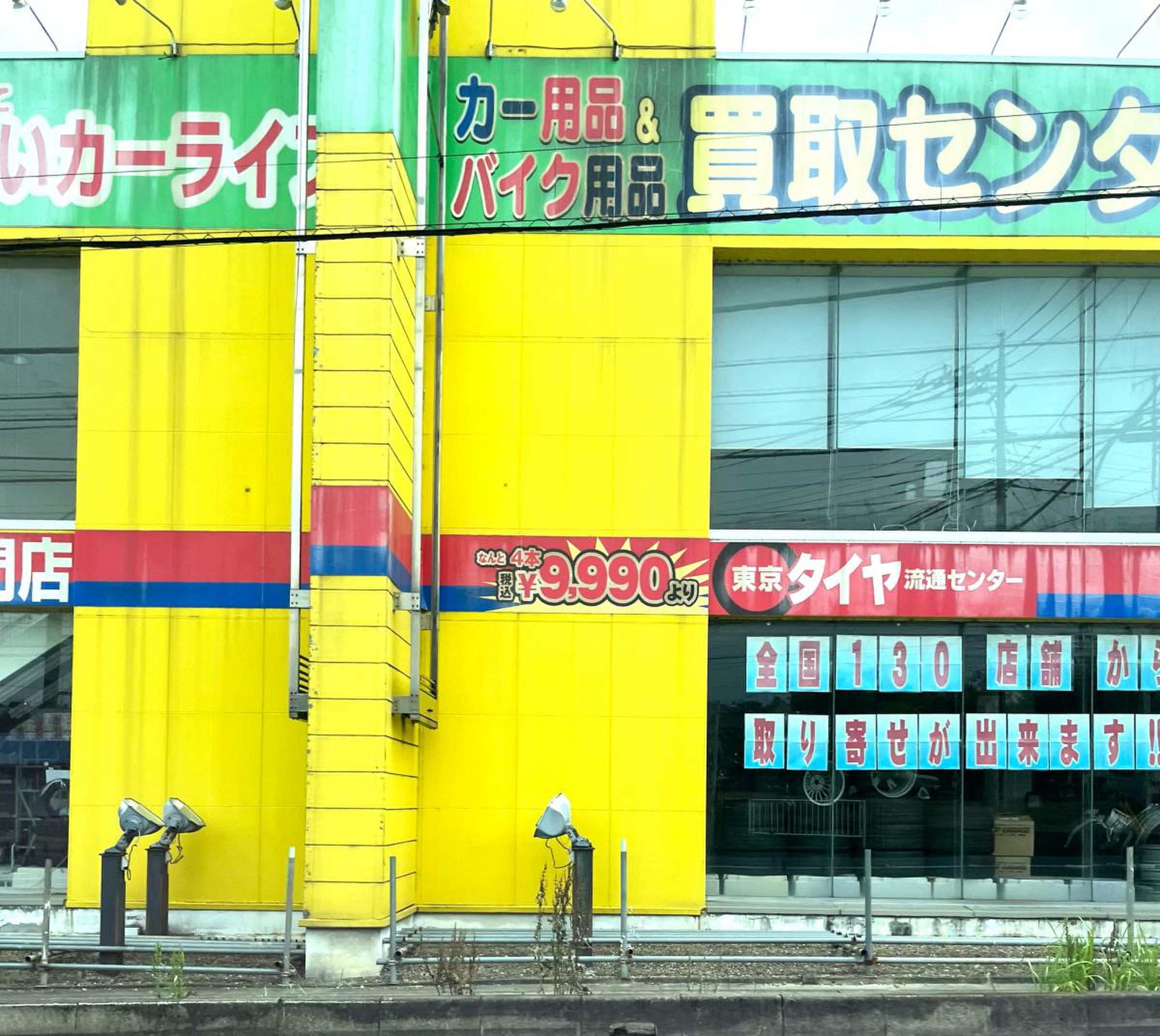 アップガレージ埼玉東松山店の評判と買取相場！閉店の噂や工賃を総力検証