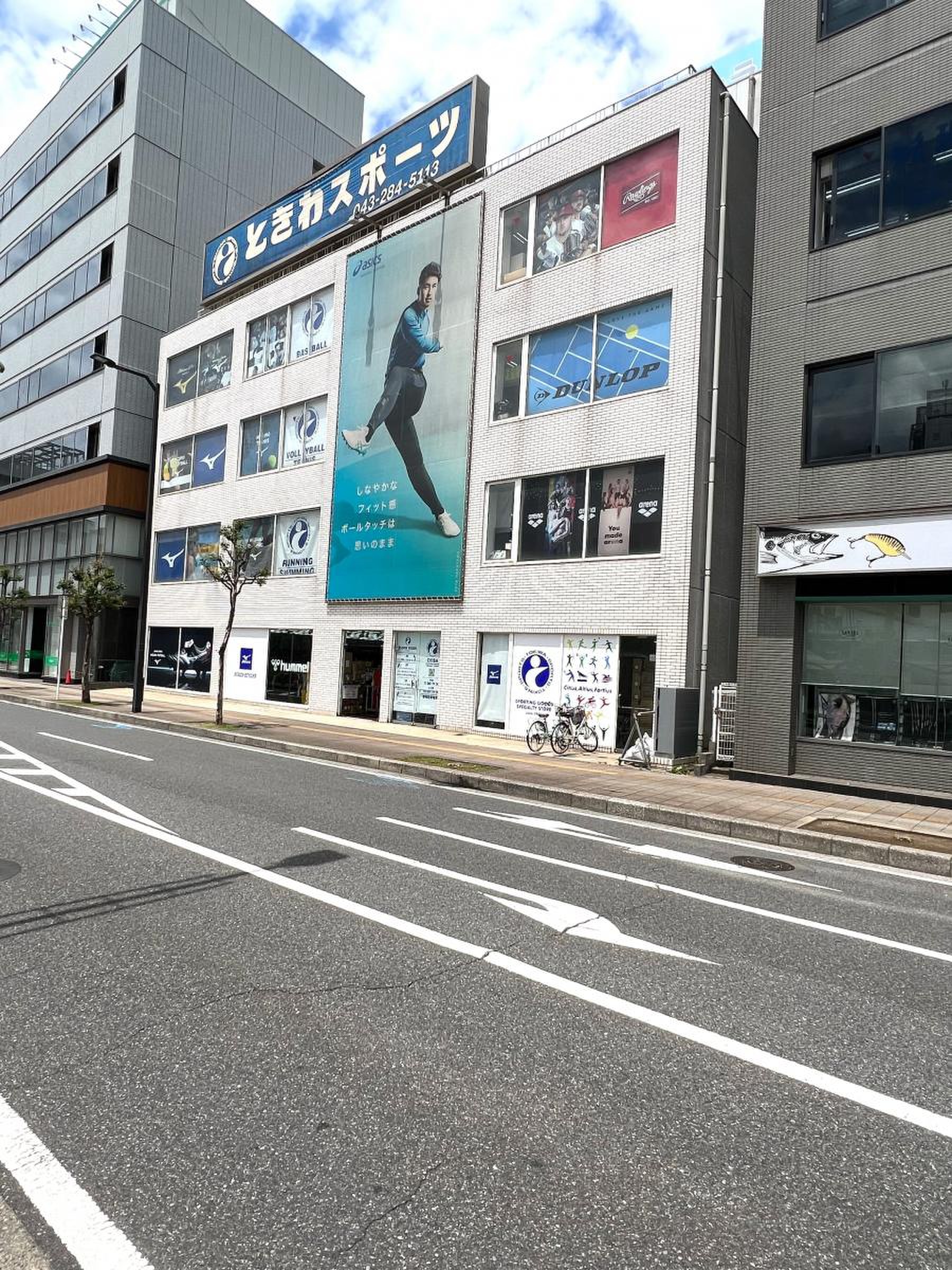 ときわスポーツ千葉店は閉店した？営業状況の真相と評判を徹底追及