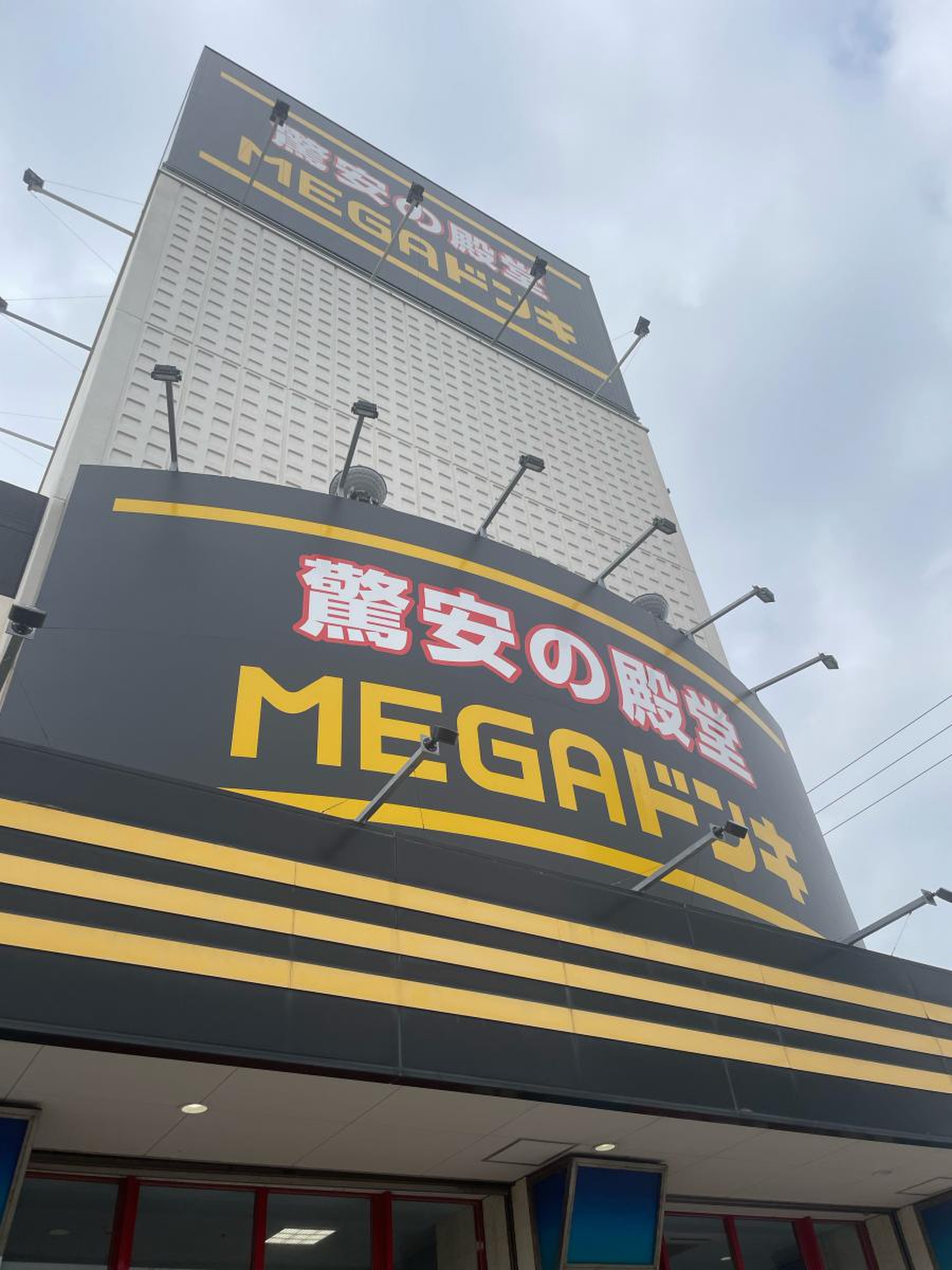 Megaドン・キホーテ宜野湾店の全貌！混雑や深夜営業の真相と攻略法