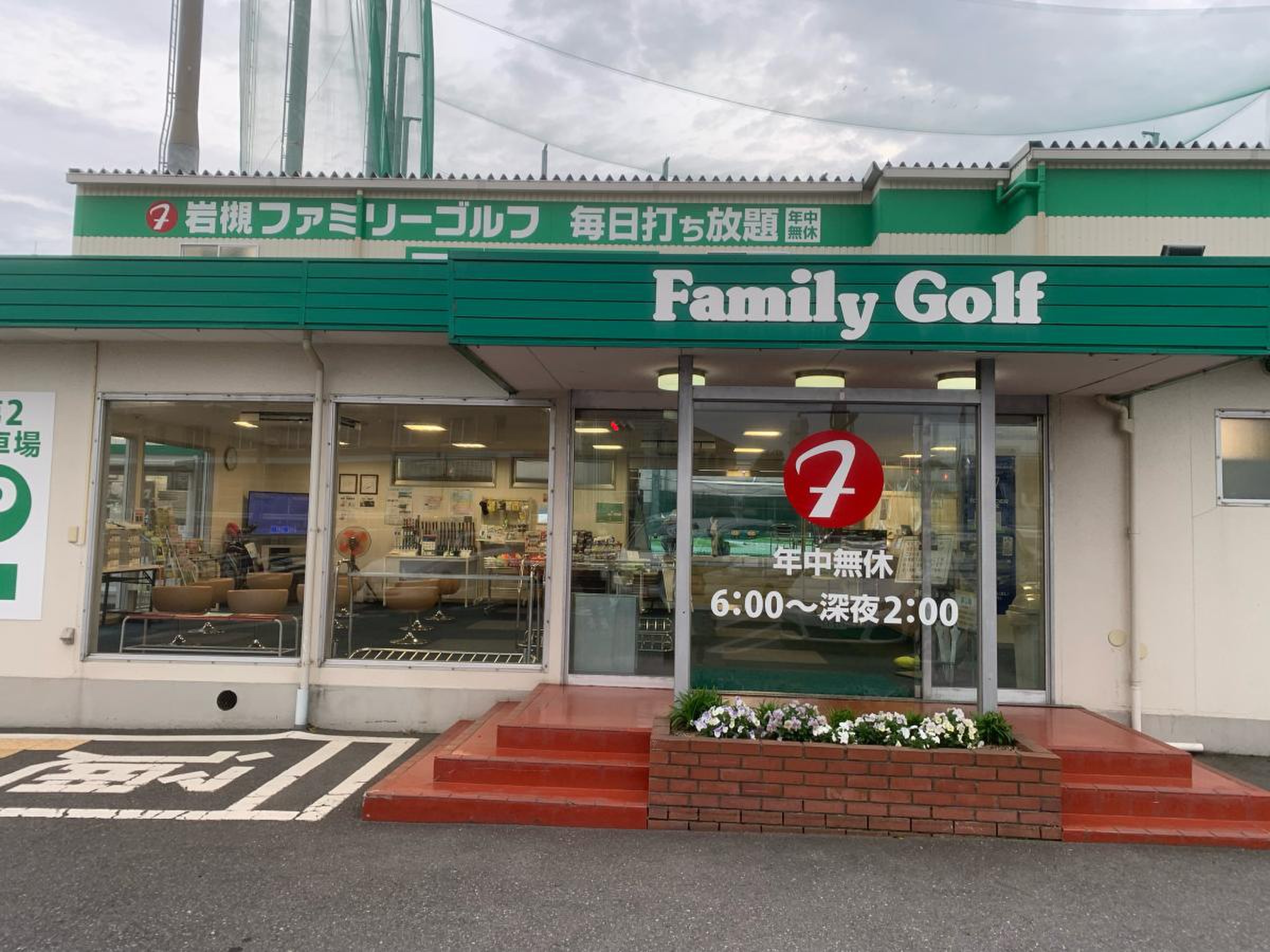 岩槻ファミリーゴルフの料金・評判は？打ち放題や混雑の真相を徹底検証