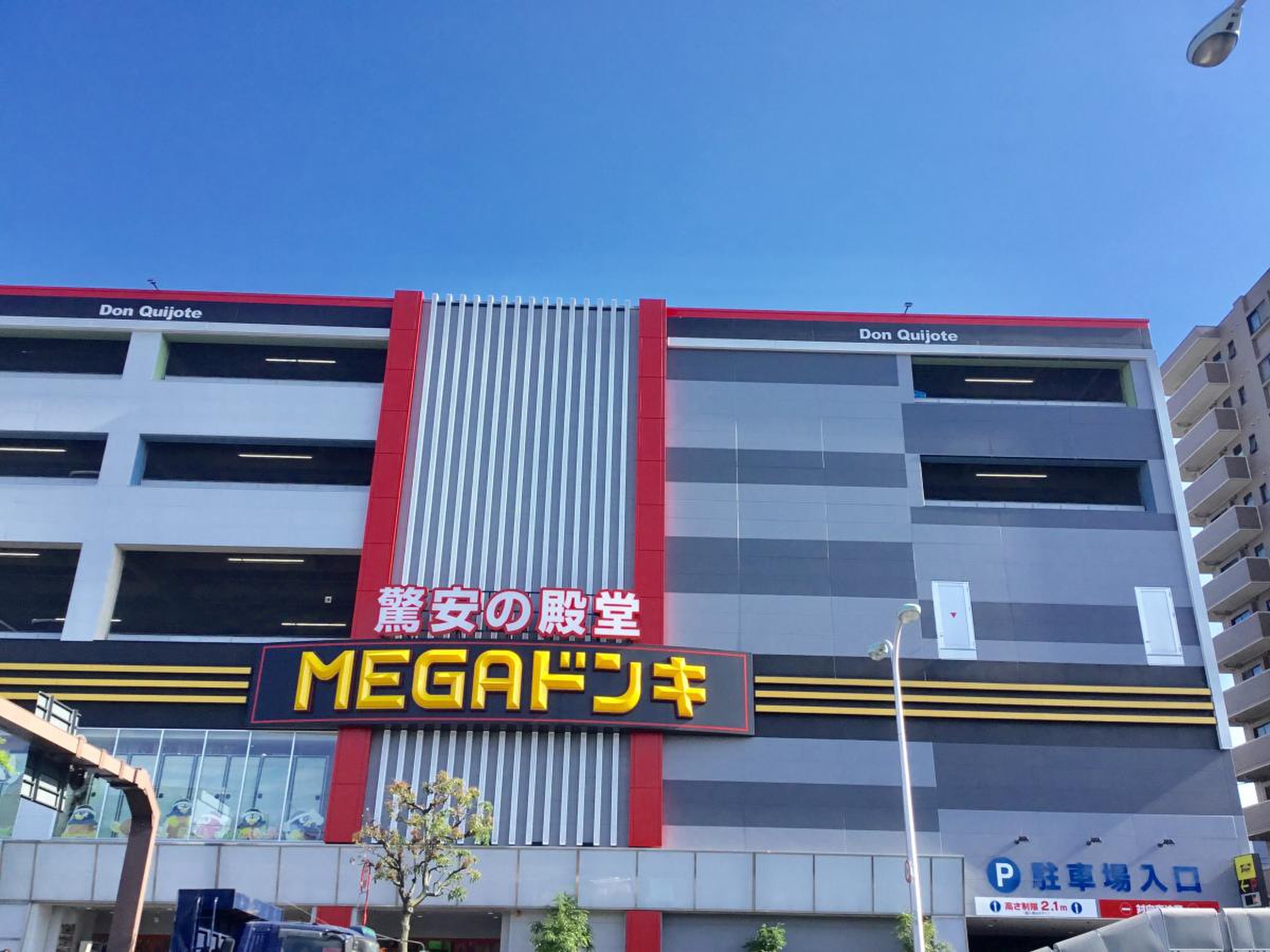 Megaドン・キホーテ環七梅島店の混雑ピーク・駐車場を完全攻略