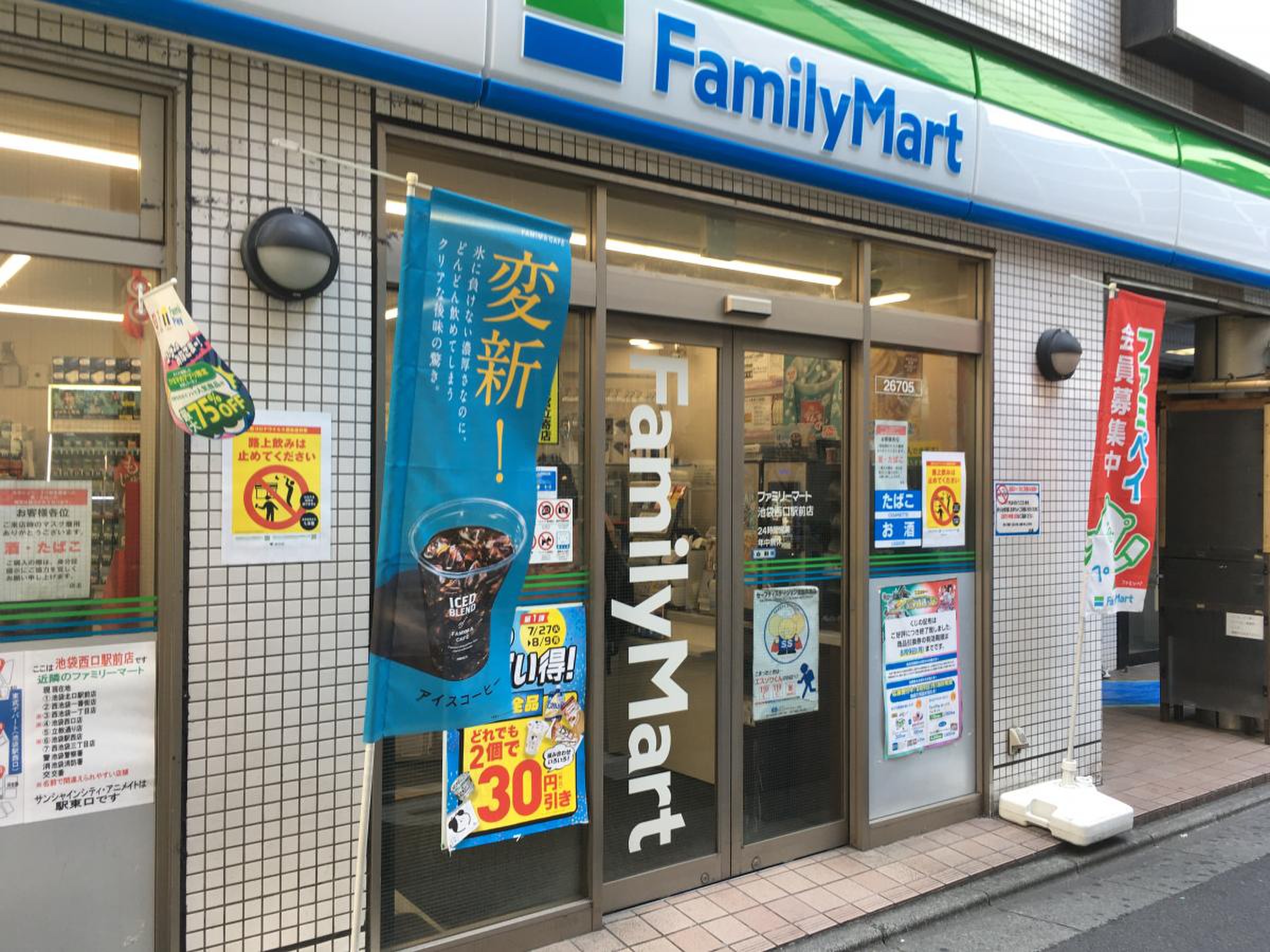 ファミリーマート池袋駅西店に喫煙所はある？イートインや設備を徹底解説