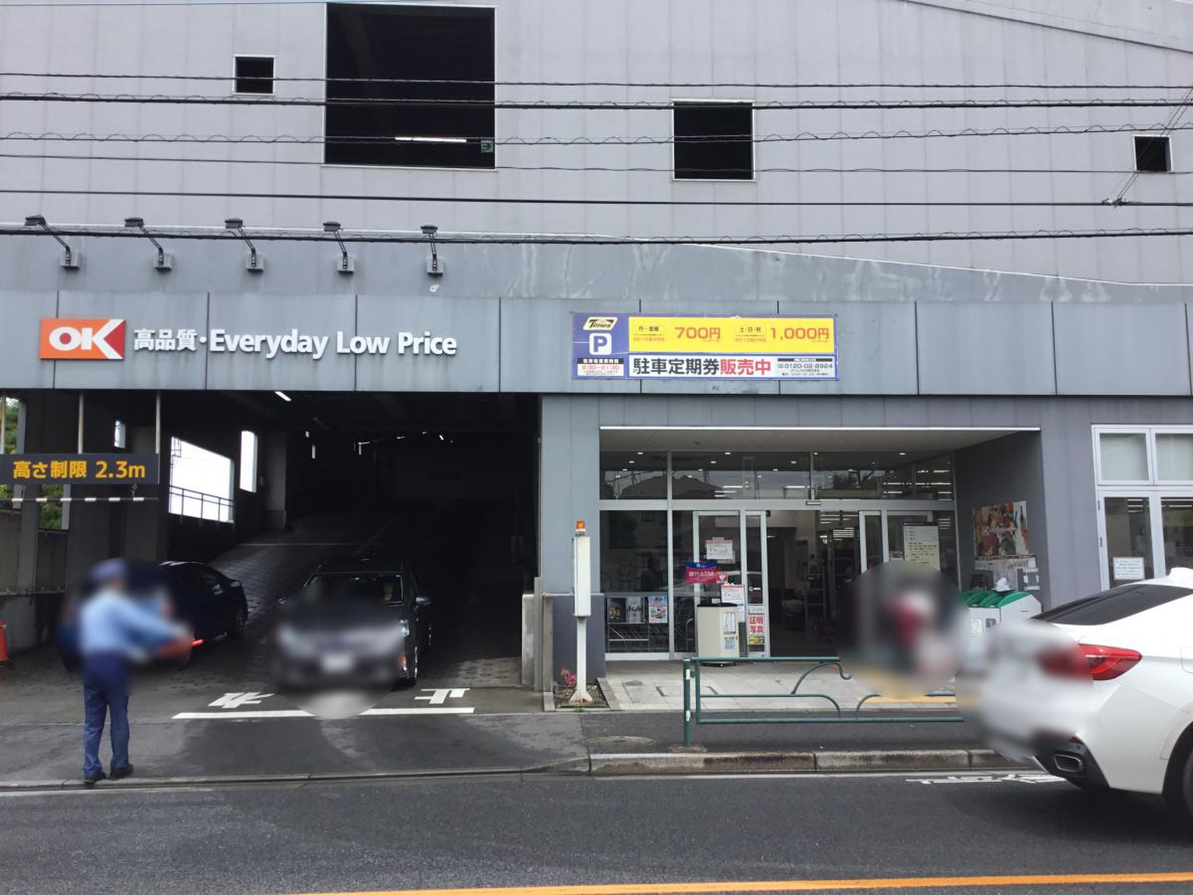 オーケー町田小川店の安さの真相と混雑回避術！2026年最新ガイド