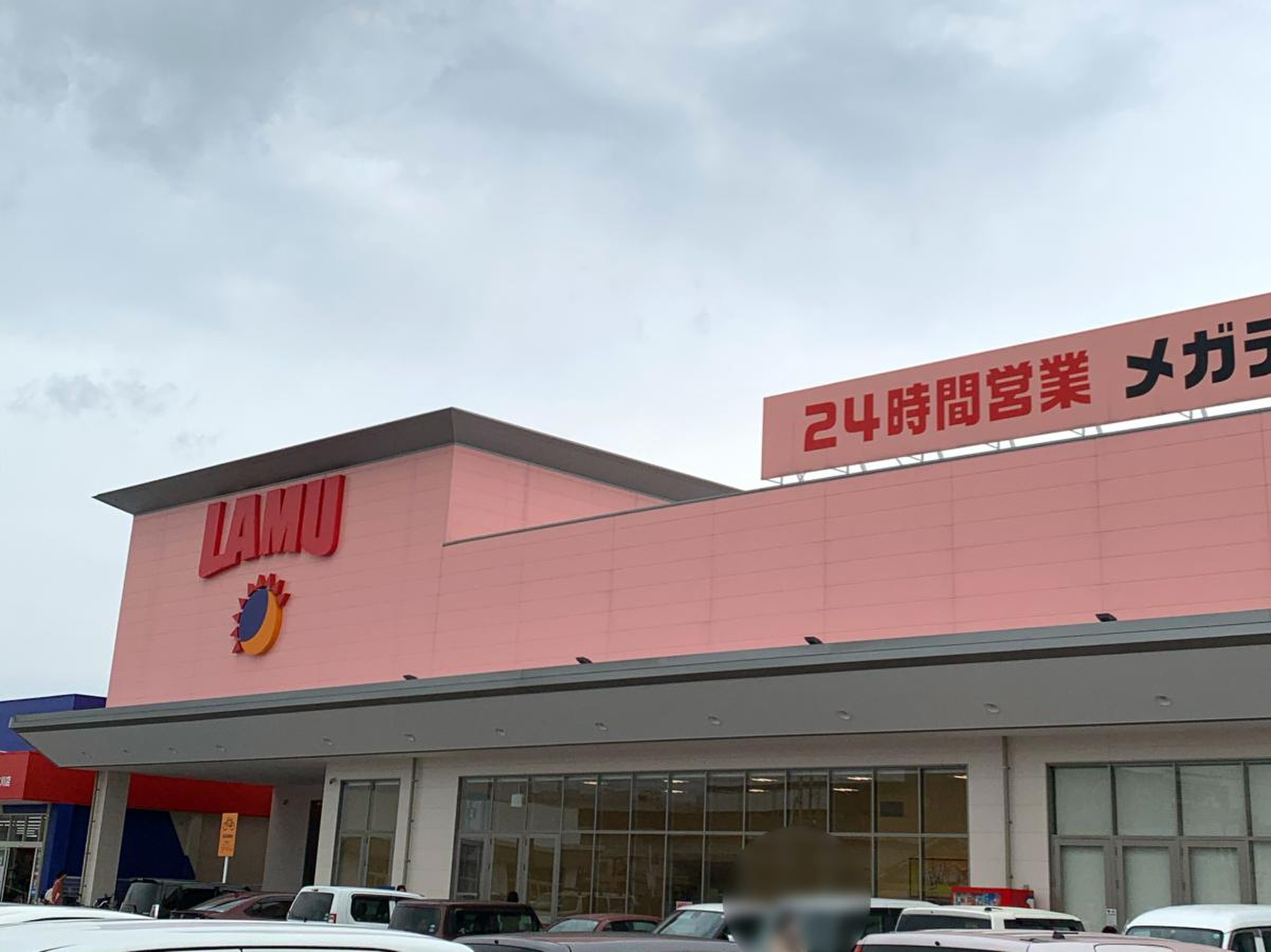 ラ・ムー鳥取東店はなぜ安い？最新の営業時間と100円たこ焼きの真相