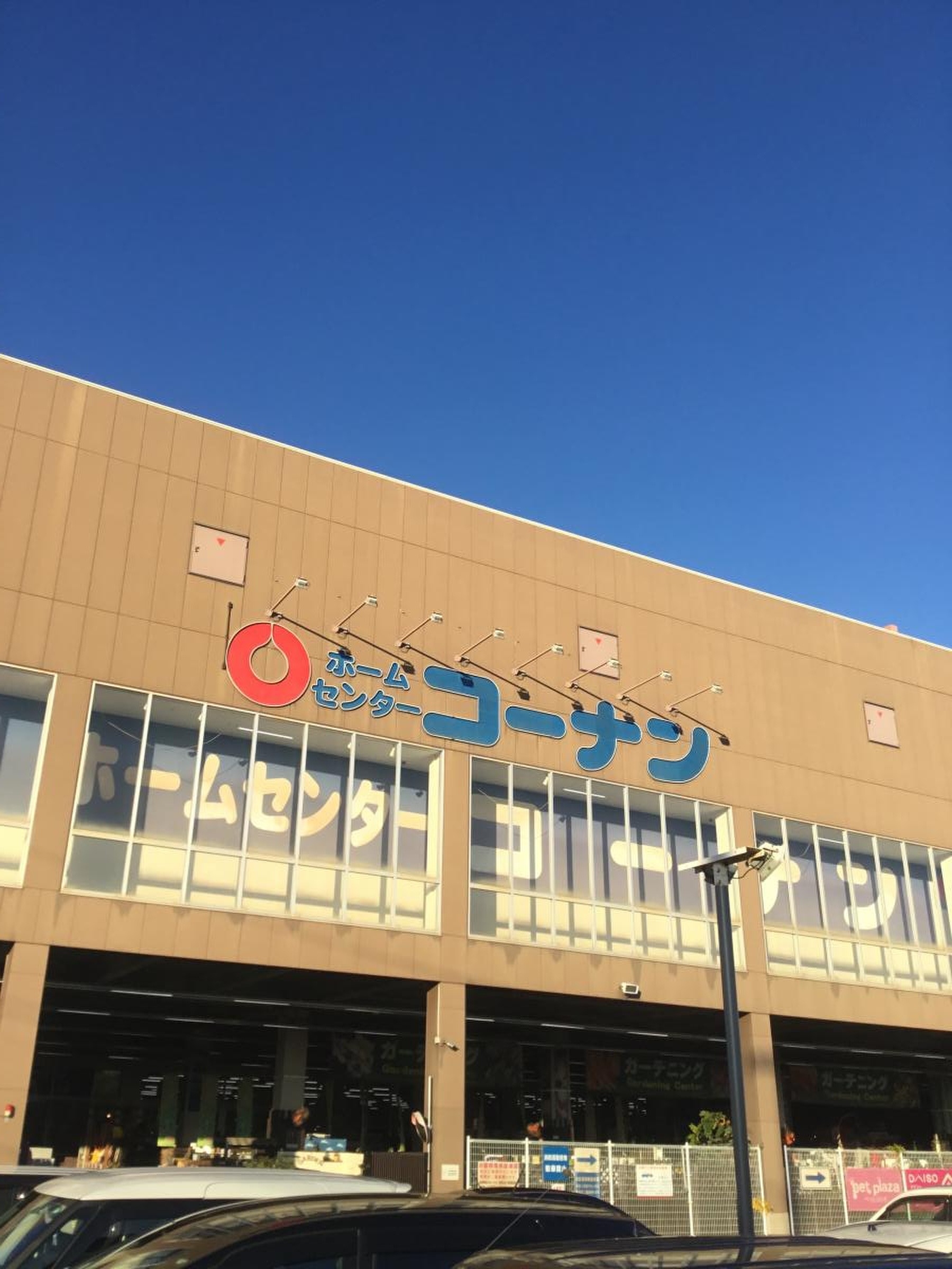 コーナン南流山店の完全攻略！営業時間・資材館から混雑回避術まで