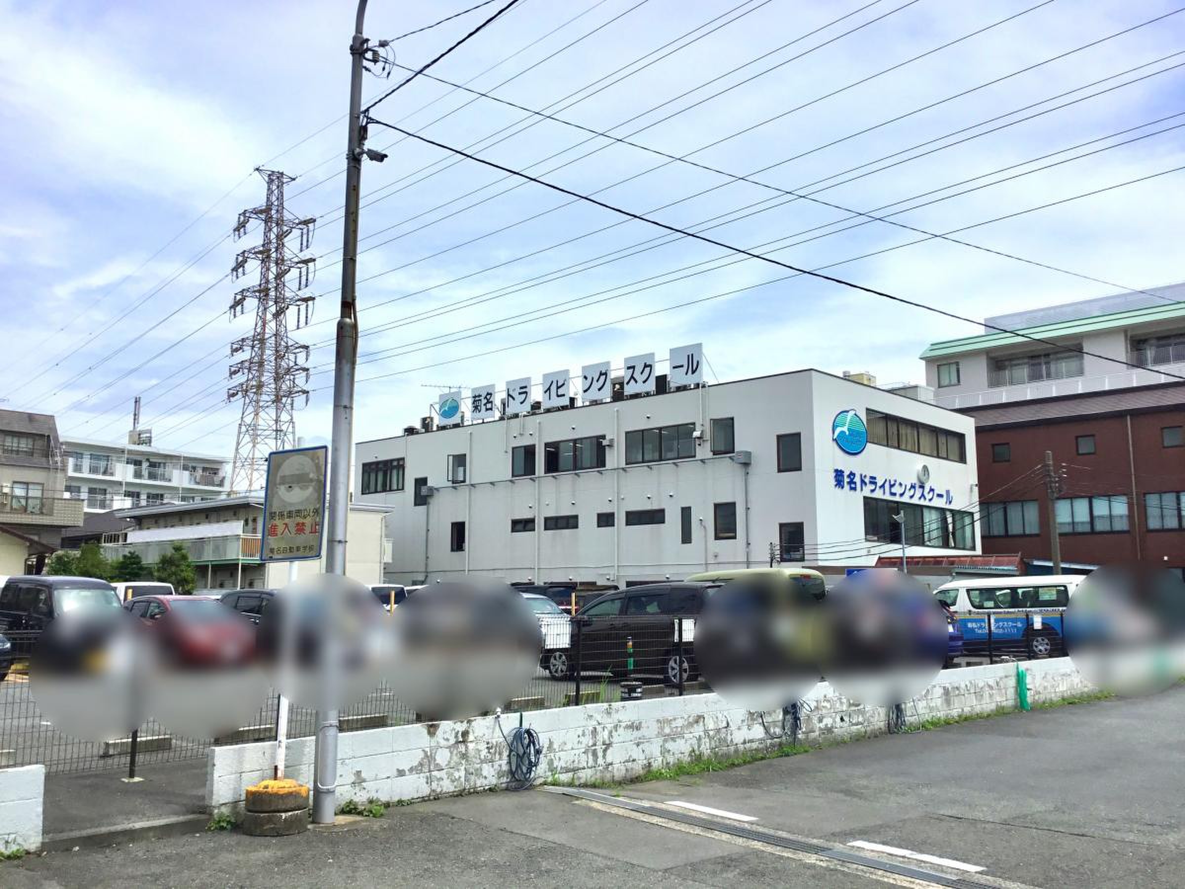 菊名ドライビングスクールの評判検証！予約難や教官の噂と料金の真相