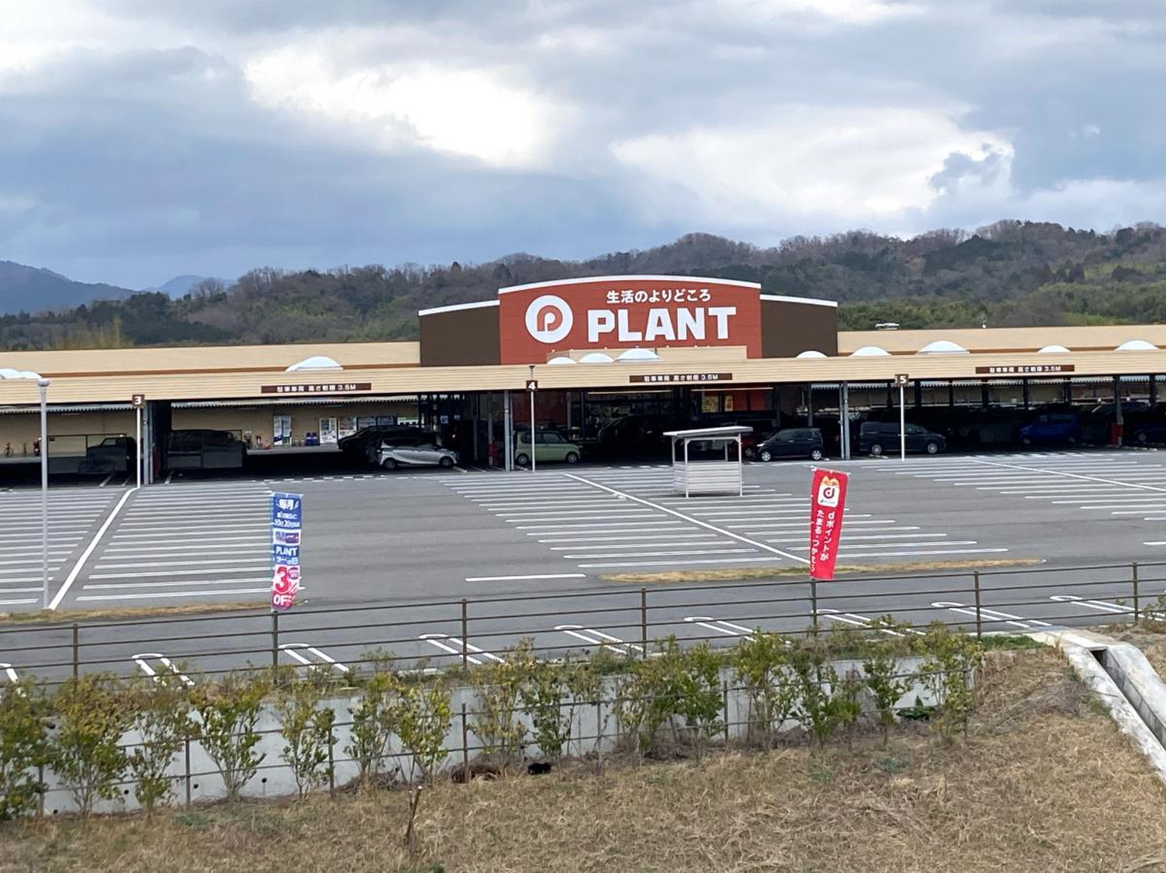 Plant木津川店を賢く使う！Jjバーガーと特売チラシの完全攻略法