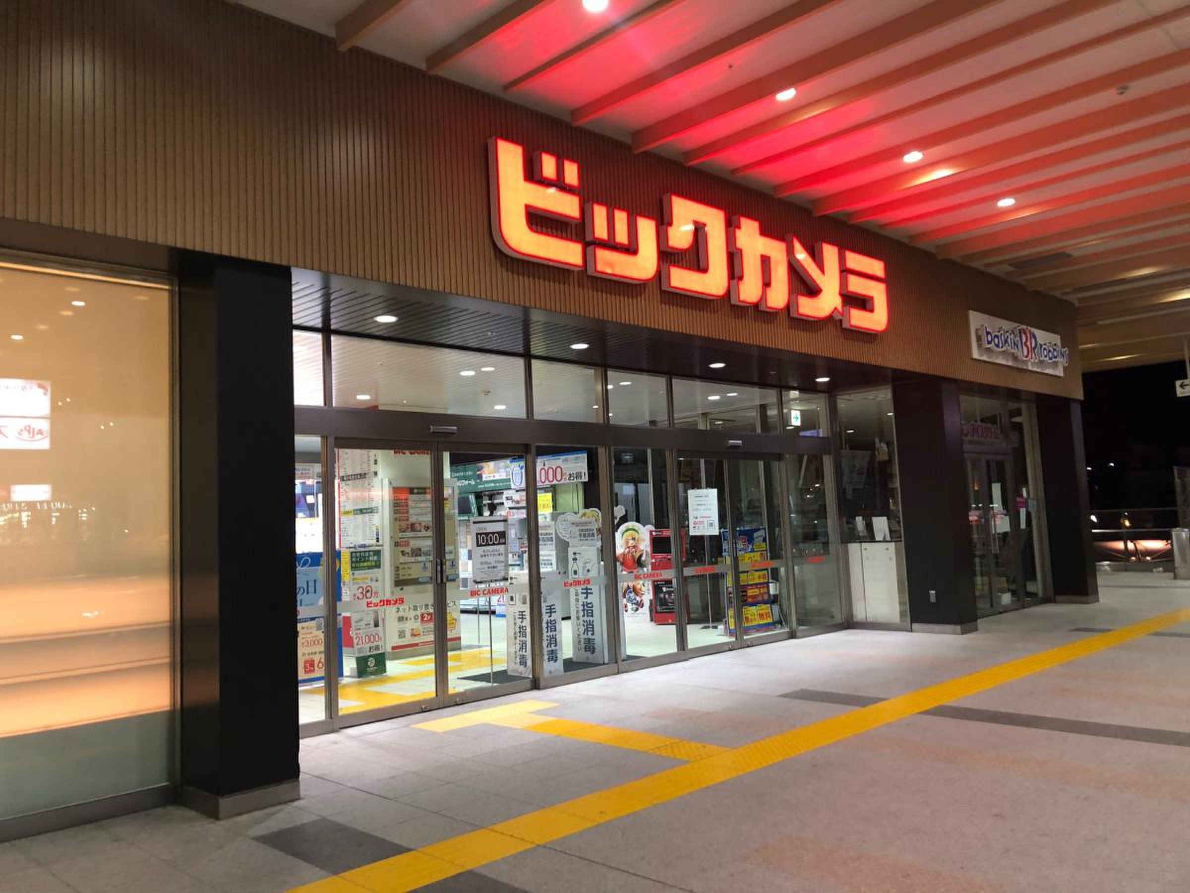 ビックカメラJr八王子駅店のフロア・駐車場・お得な活用術を徹底検証