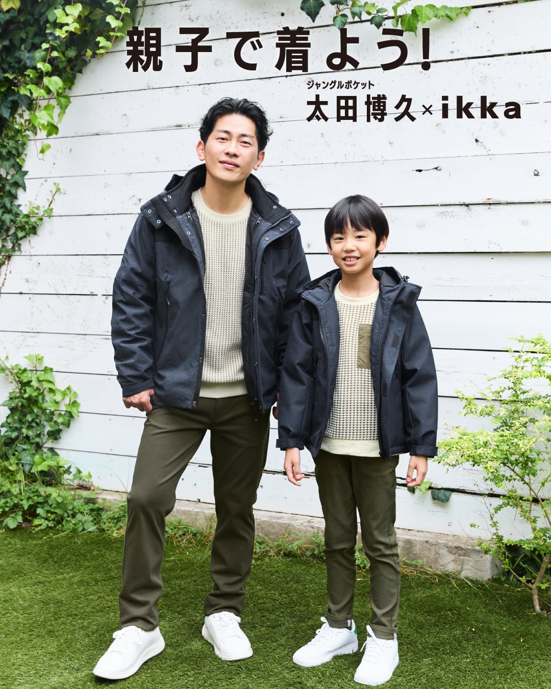ジャンポケ太田博久の現在と夫婦仲｜2人体制の苦悩と家族の真実