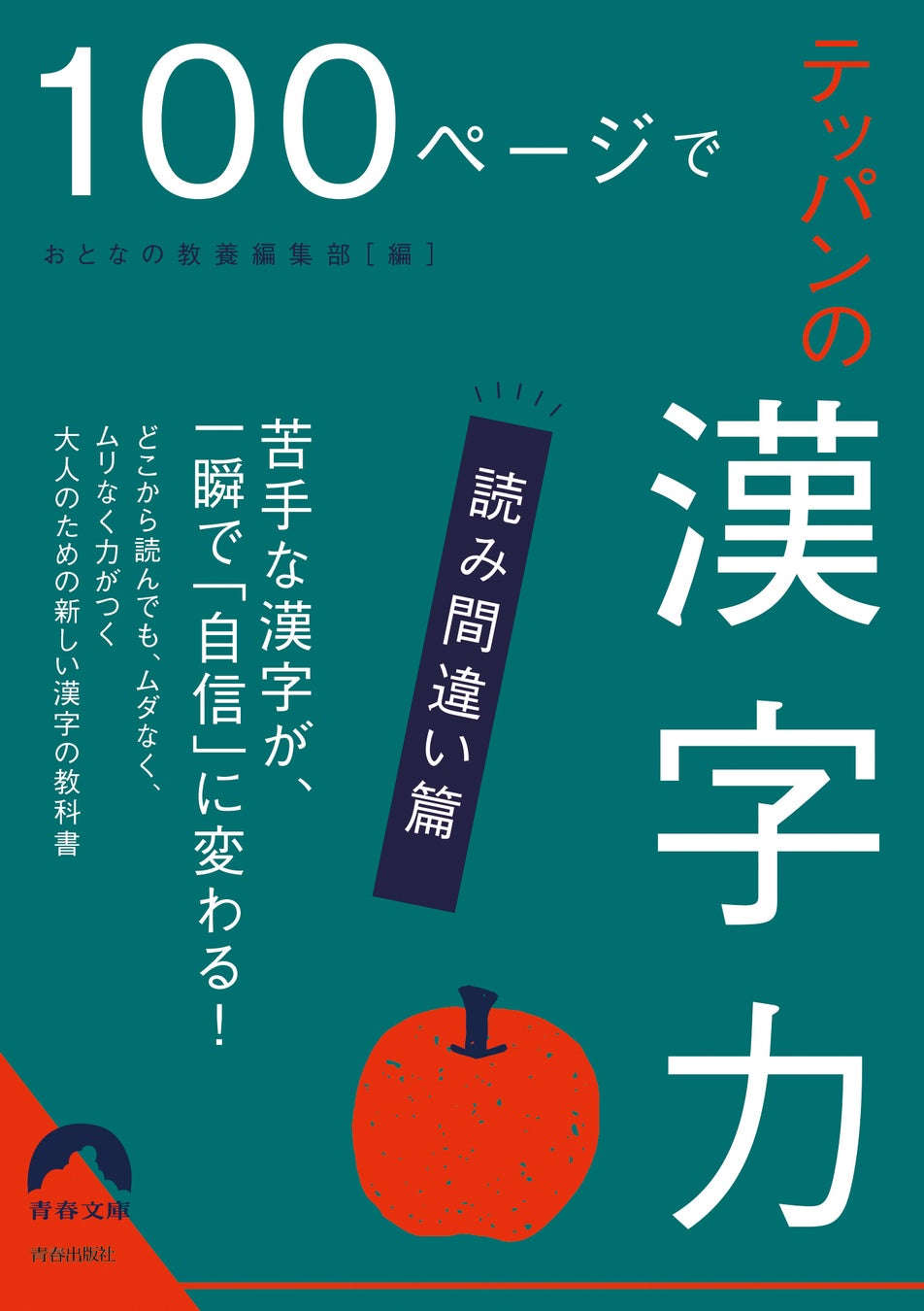 漢字が読めない原因と調べ方｜急な不調の病気サインとスマホ検索術
