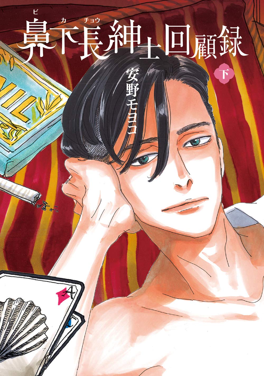 安野モヨコ漫画の魅力と休筆の真相｜後ハッピーマニアまで徹底解剖