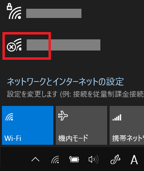 Wi-Fiに突然のバツマーク？原因究明とわずか数分で直す最新対処法