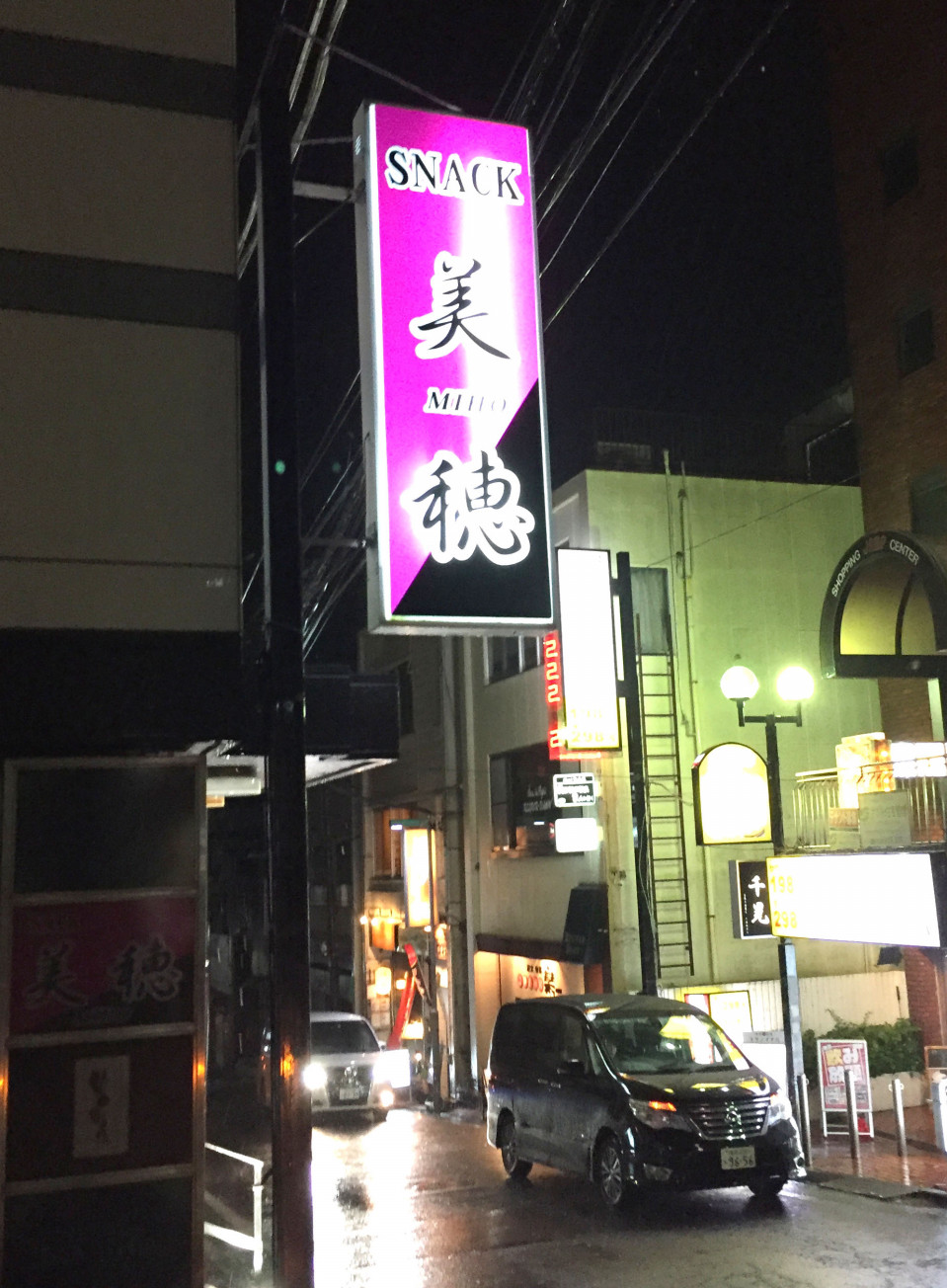 話題のスナック美穂の実態とは？ママの経歴や料金・評判を徹底検証