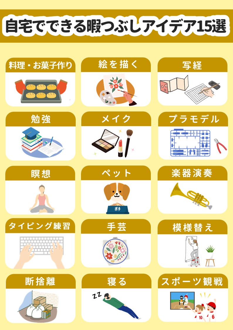 一人で暇な時の過ごし方決定版！没頭できる趣味からソロ活まで徹底解説