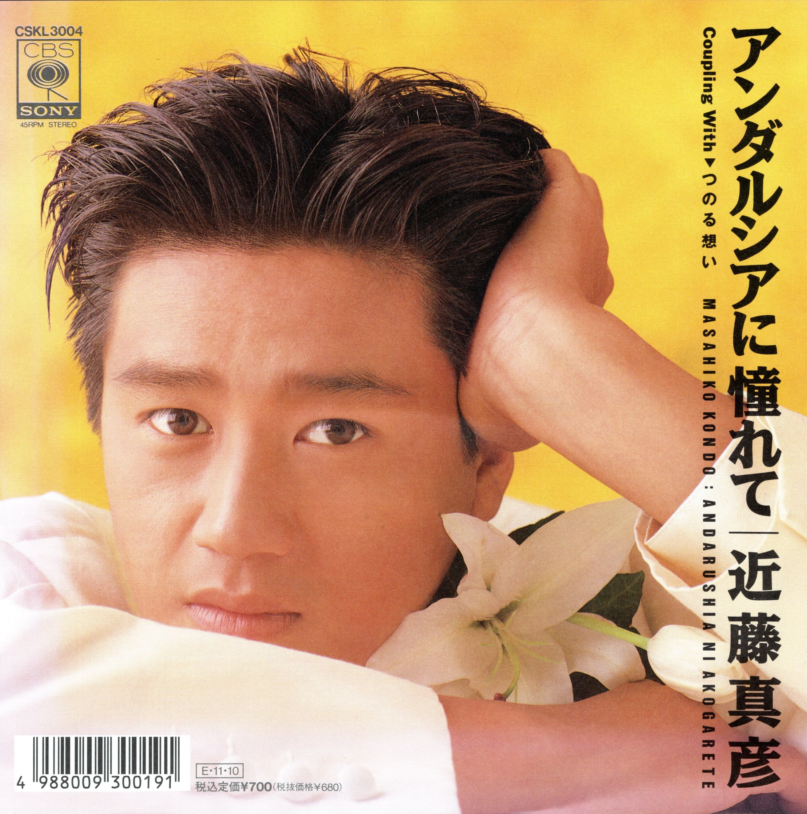 『アンダルシアに憧れて』歌詞の意味と誕生秘話｜伝説の名曲を徹底解剖