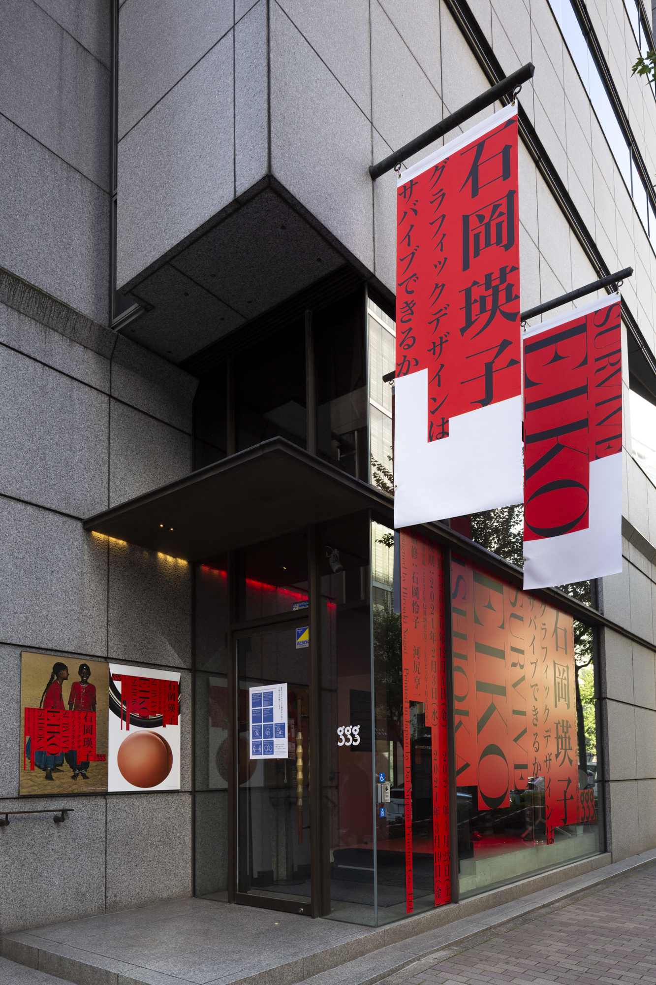 ギンザグラフィックギャラリー完全無料の理由と2026年注目展覧会
