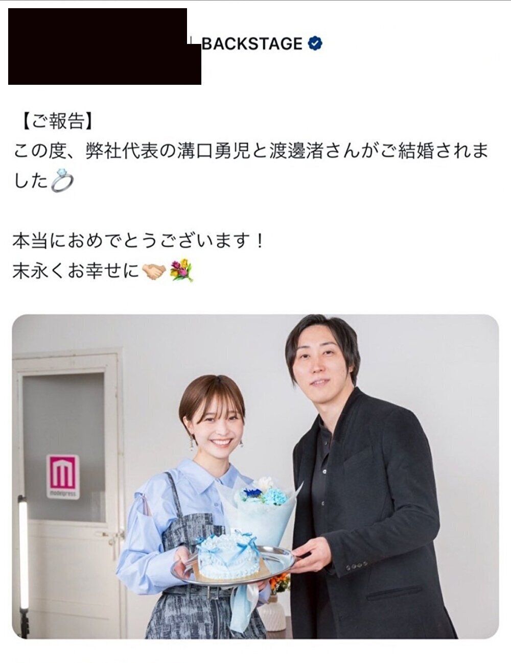 溝口勇児は結婚している？妻や熱愛彼女の真相と現在の恋愛観を徹底検証