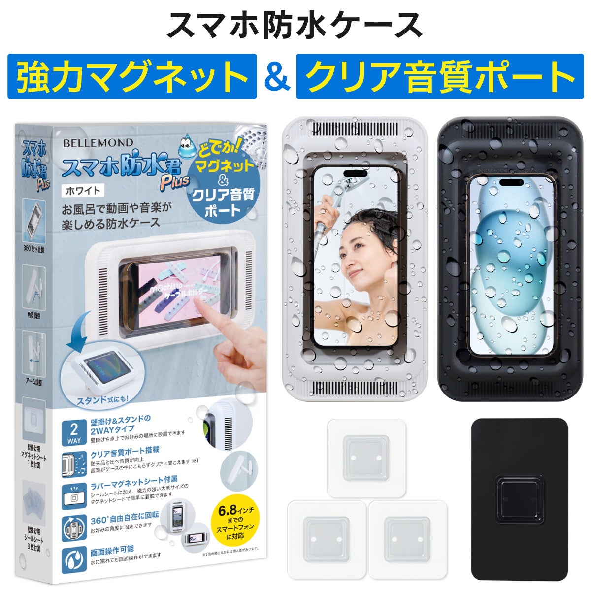 お風呂で使えるスマホ2026｜完全防水でも壊れる真相と選び方