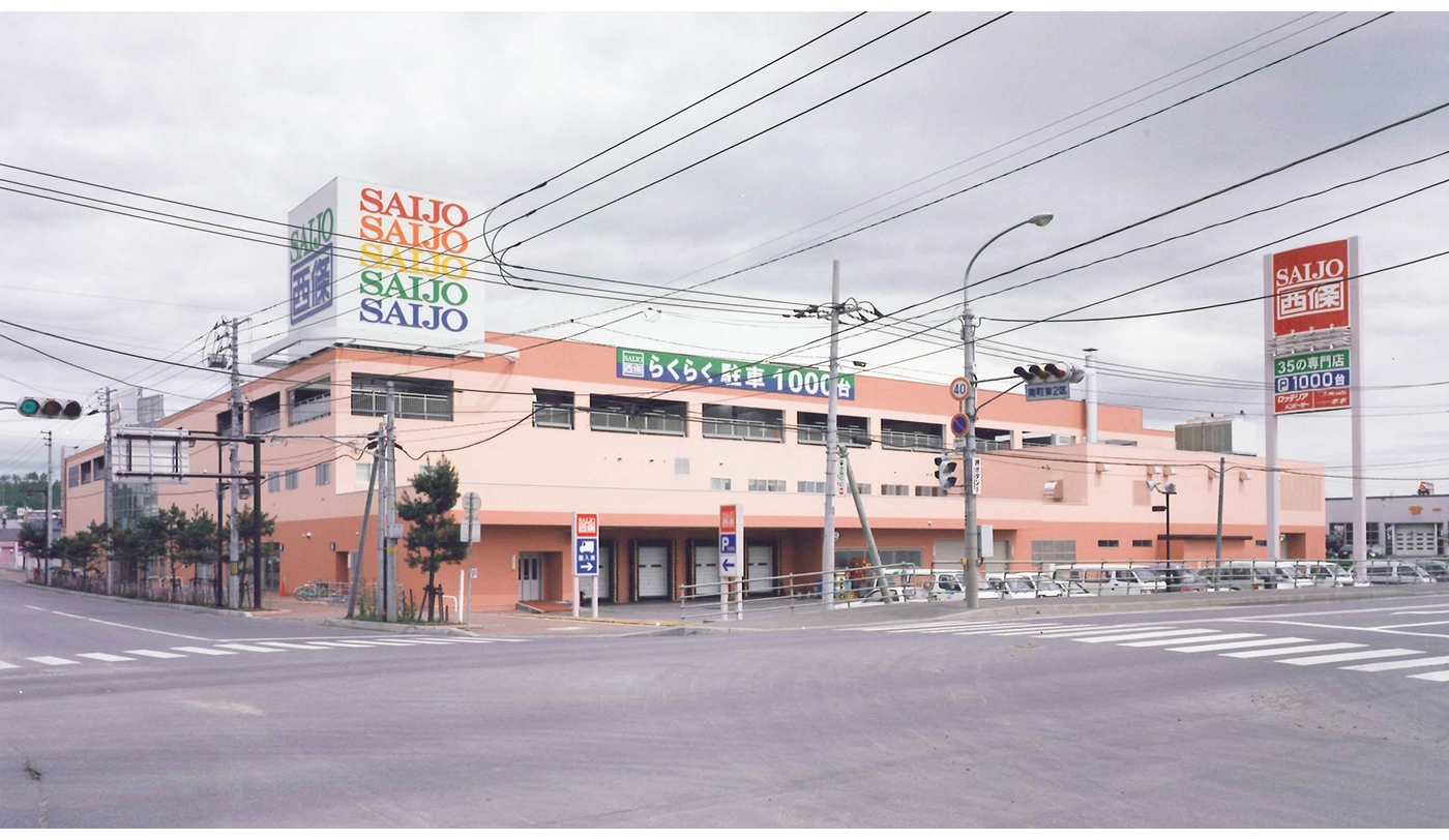 【2026最新】西條士別店は閉店する？噂の真相とテナント情報を徹底解説