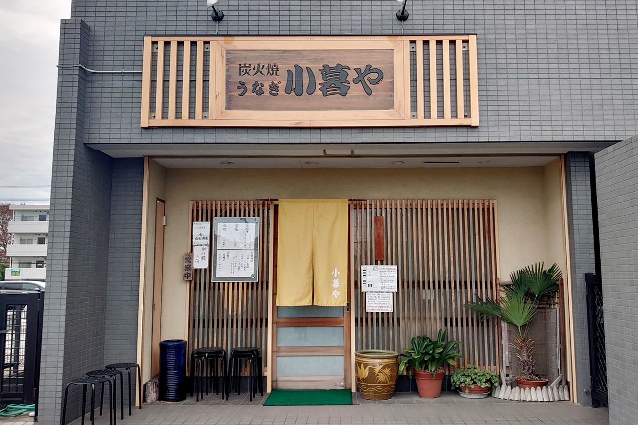 我孫子・小暮やの行列と絶品うな重！2026年最新の予約・攻略法