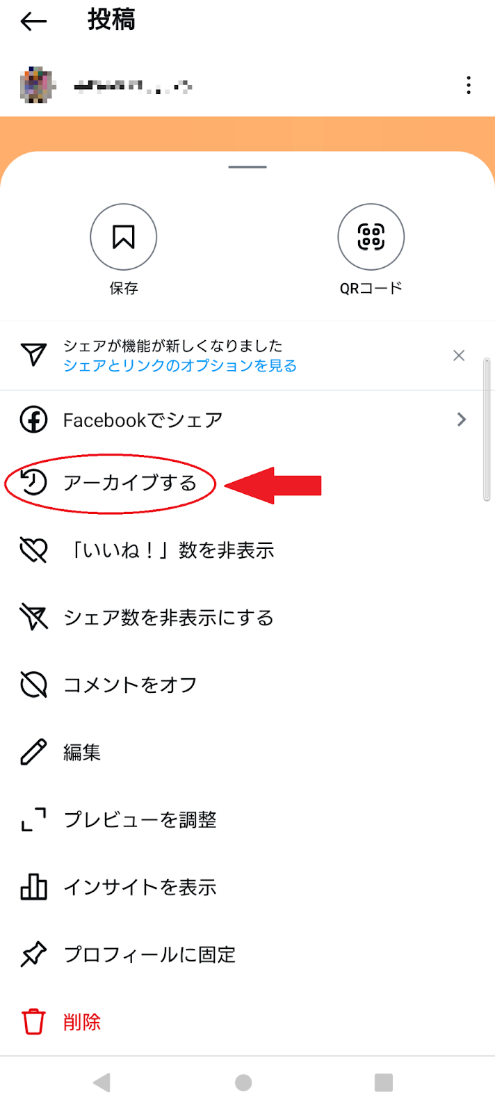 インスタ投稿非表示の全真相！バレるリスクと設定手順【2026最新】