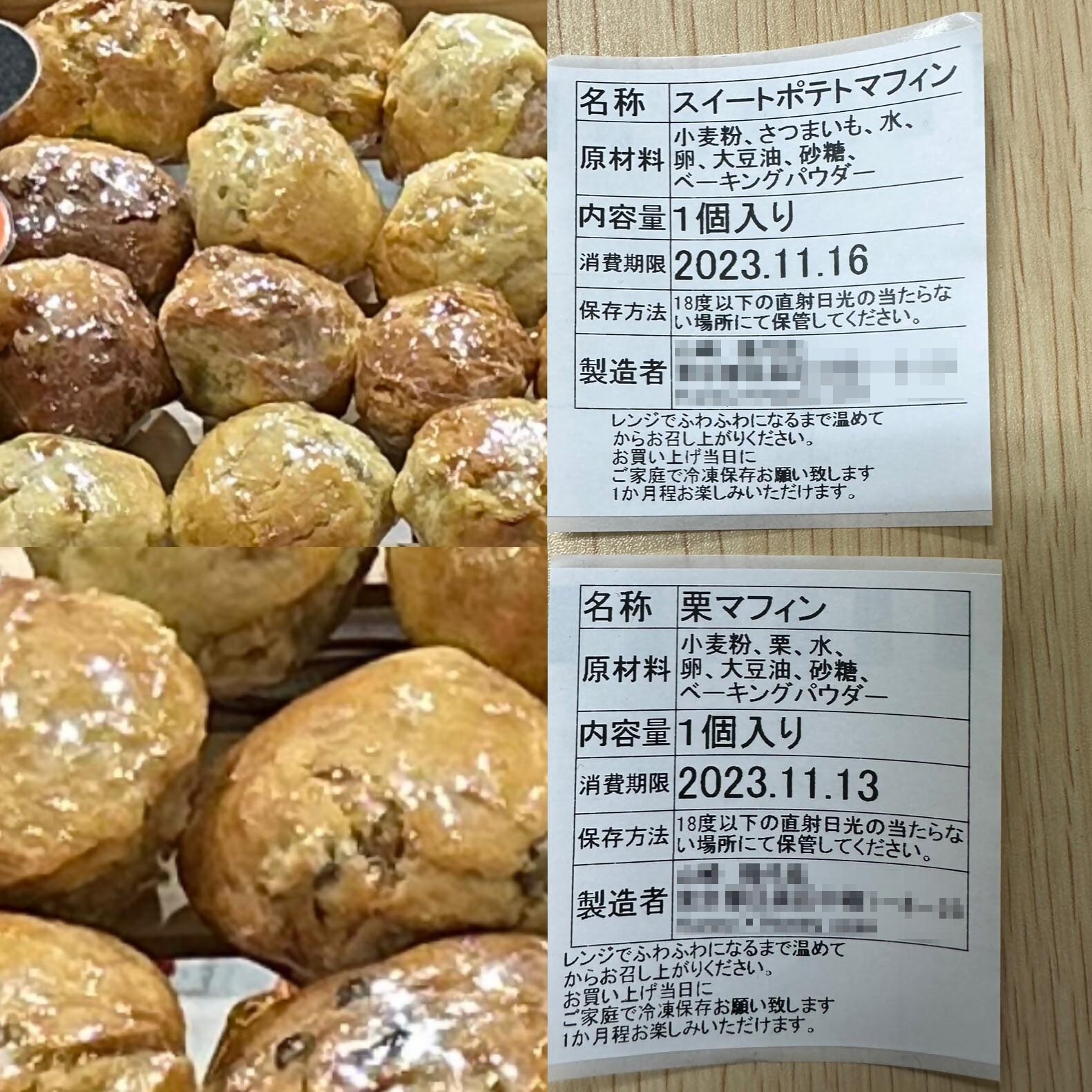 デスマフィン騒動のその後と真相！自主回収から店主の現在まで追跡