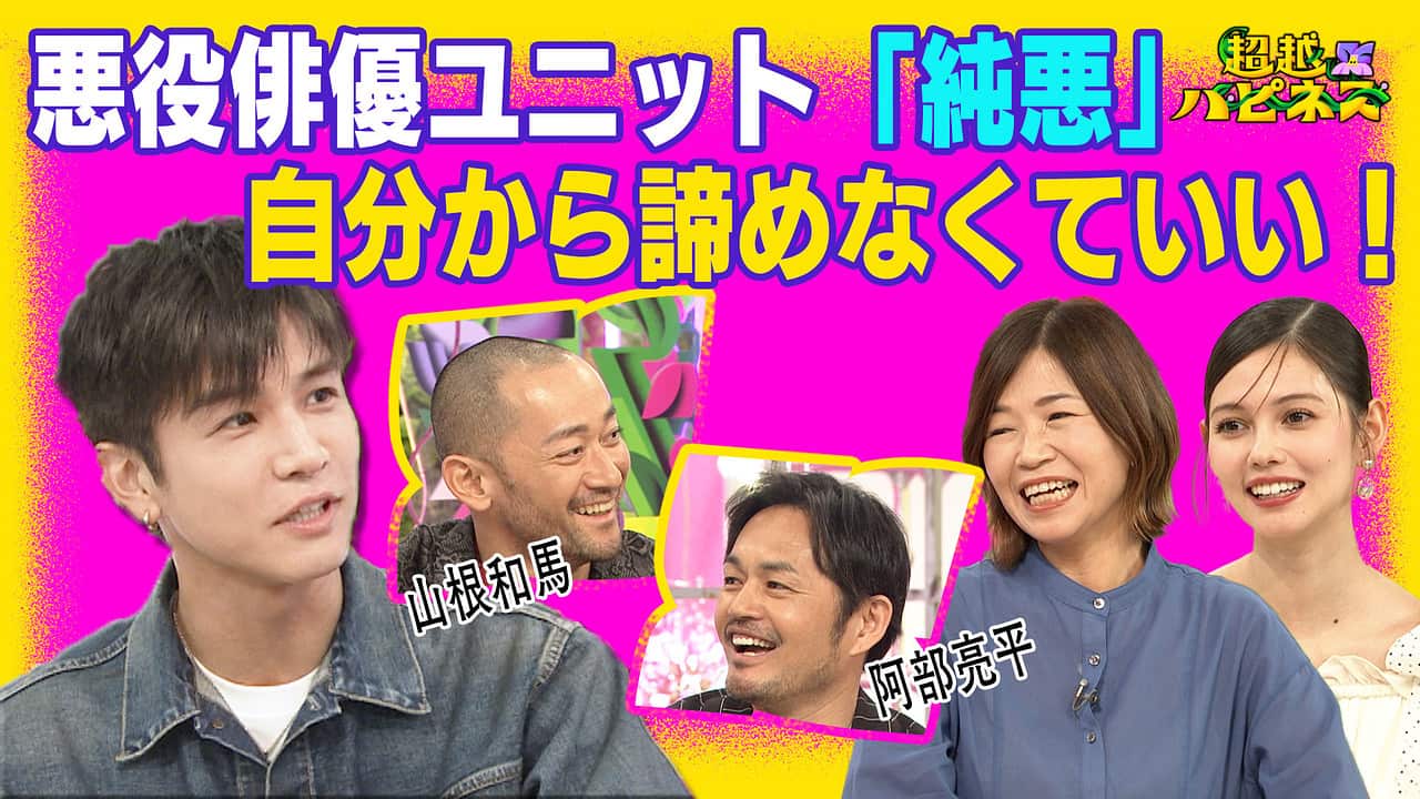 コワモテ悪役俳優の凄みと素顔！昭和伝説から注目の若手まで徹底解剖