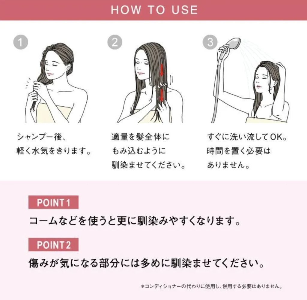 ヘアミルクとヘアマスクの違いを徹底解剖！正しい順番と美髪の併用法