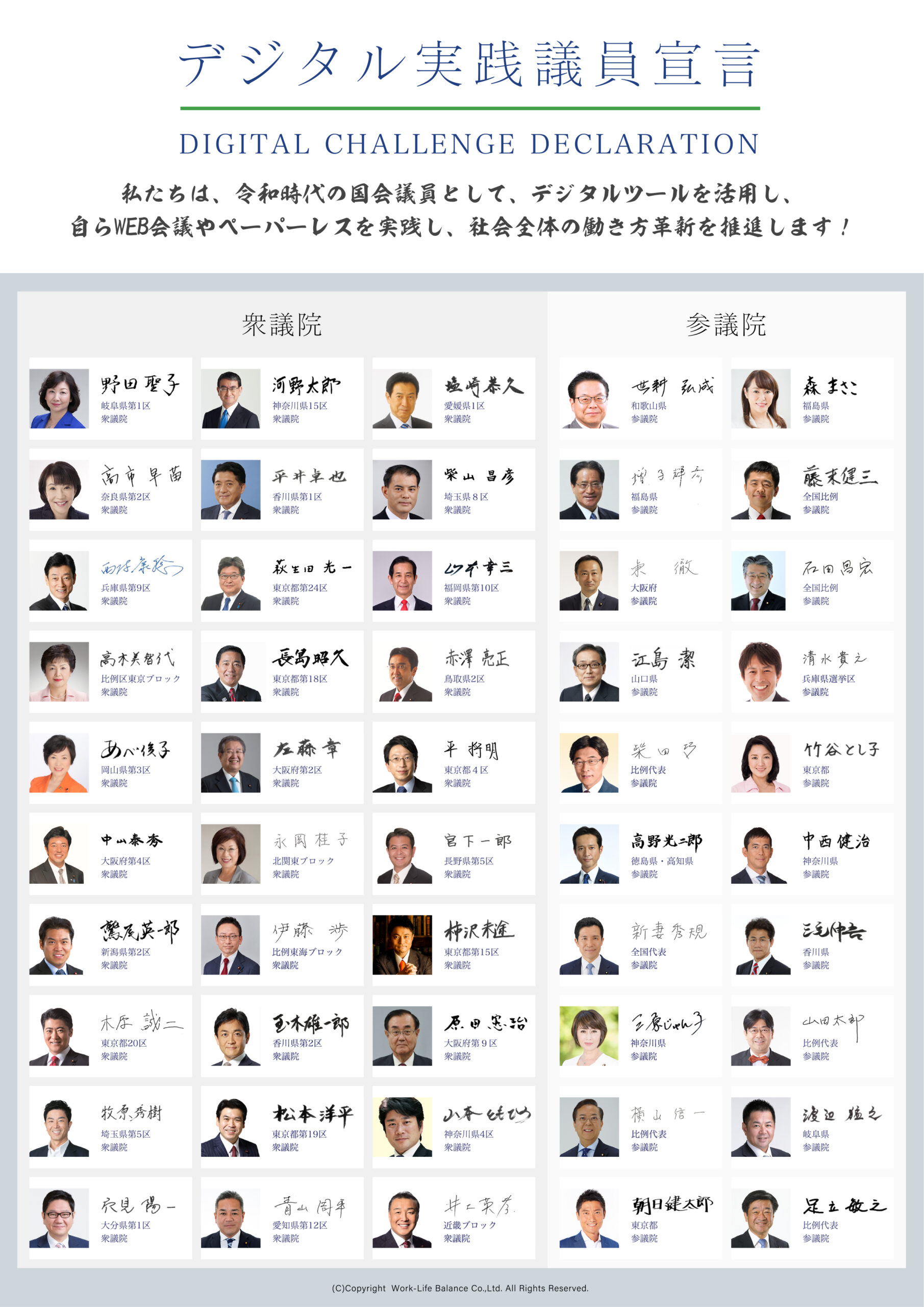 国会議員の出席率はなぜ非公開？欠席でも歳費満額の闇と2026年改革