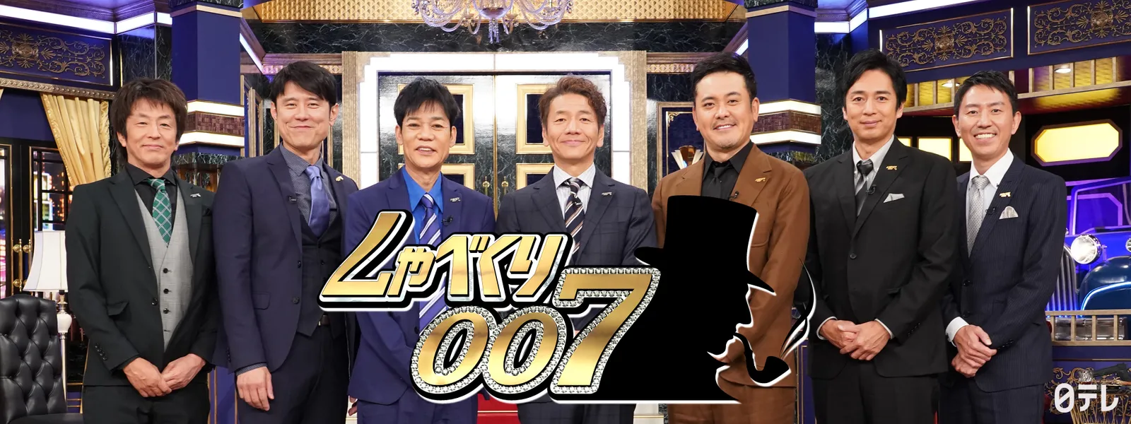 しゃべくり007見逃し配信の罠！Tver期限切れと神回視聴の真相