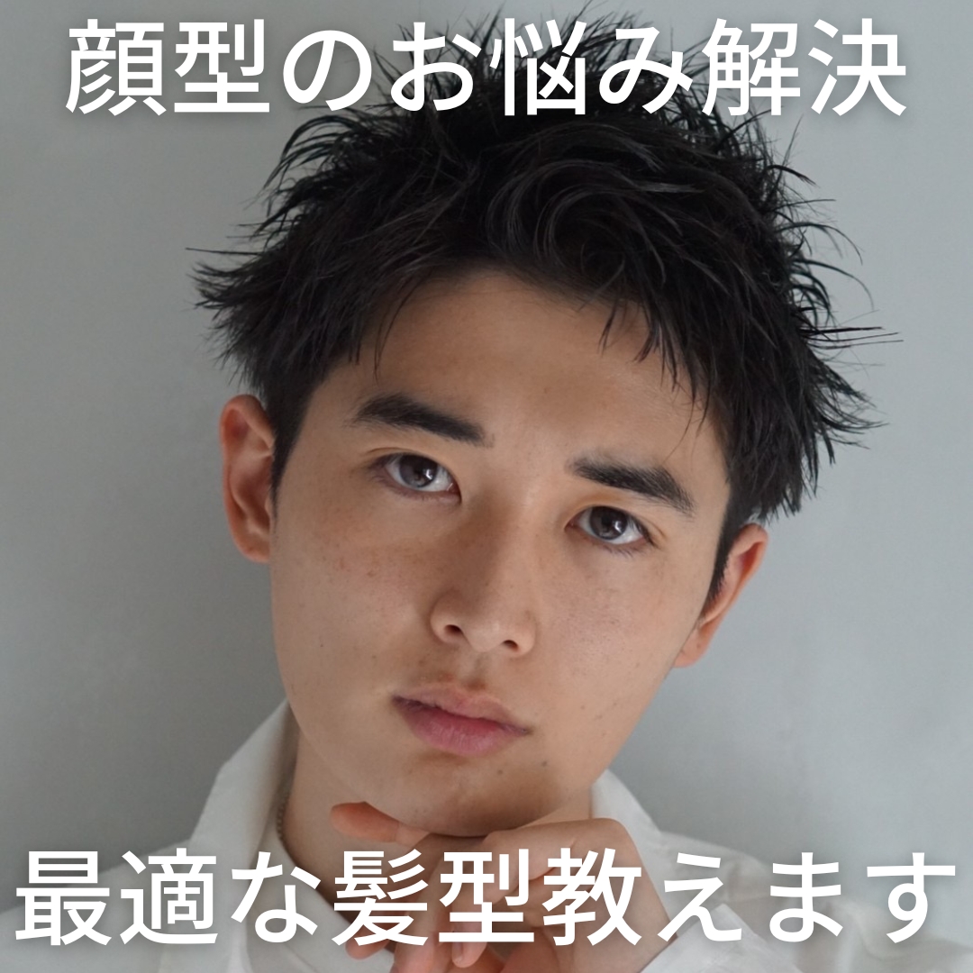 顔が大きい男が変わる！2026年最新メンズ小顔髪型の黄金比とNg例