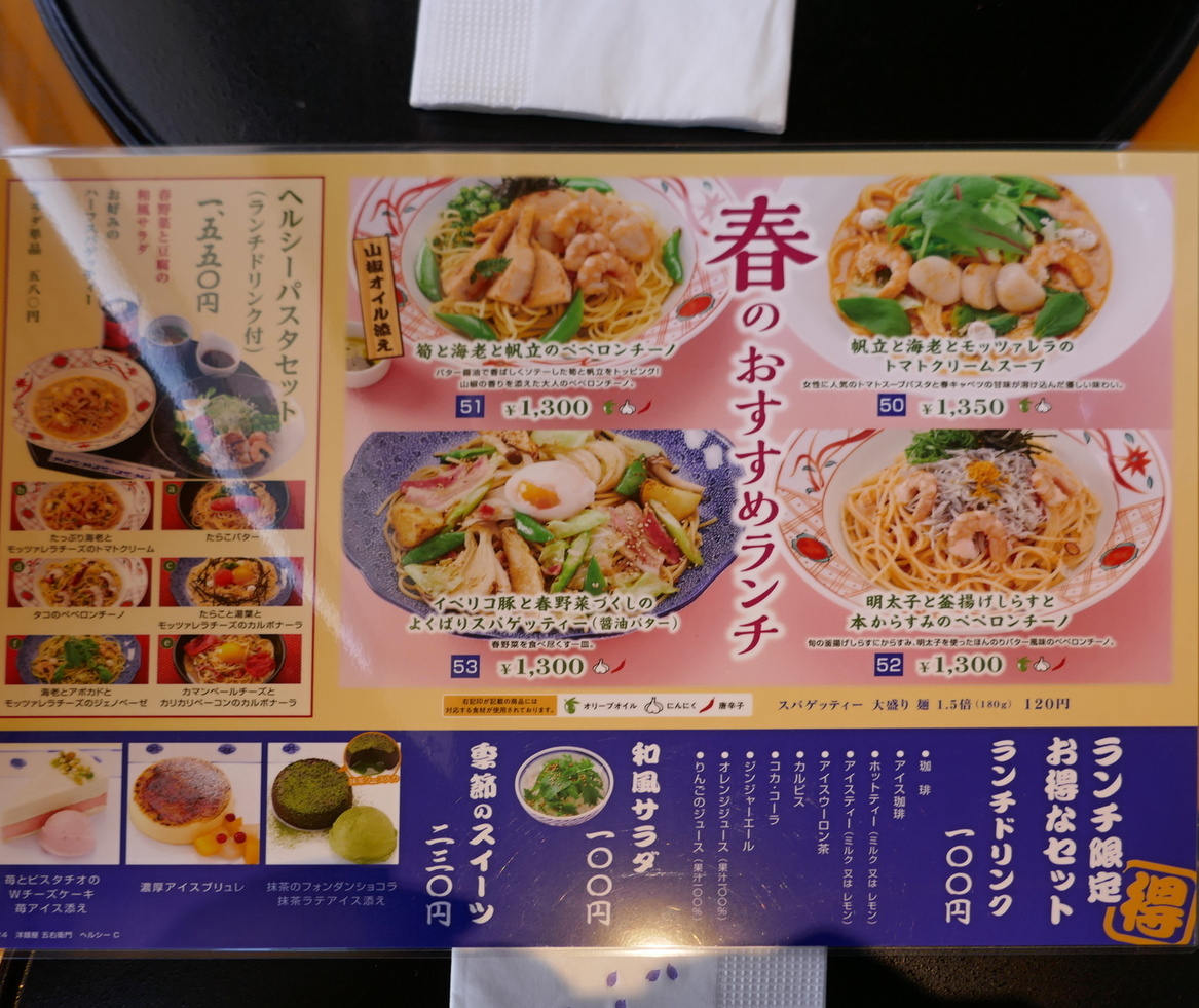 新潟に五右衛門パスタはある？出店真相と最寄り店舗・代替名店を徹底追跡